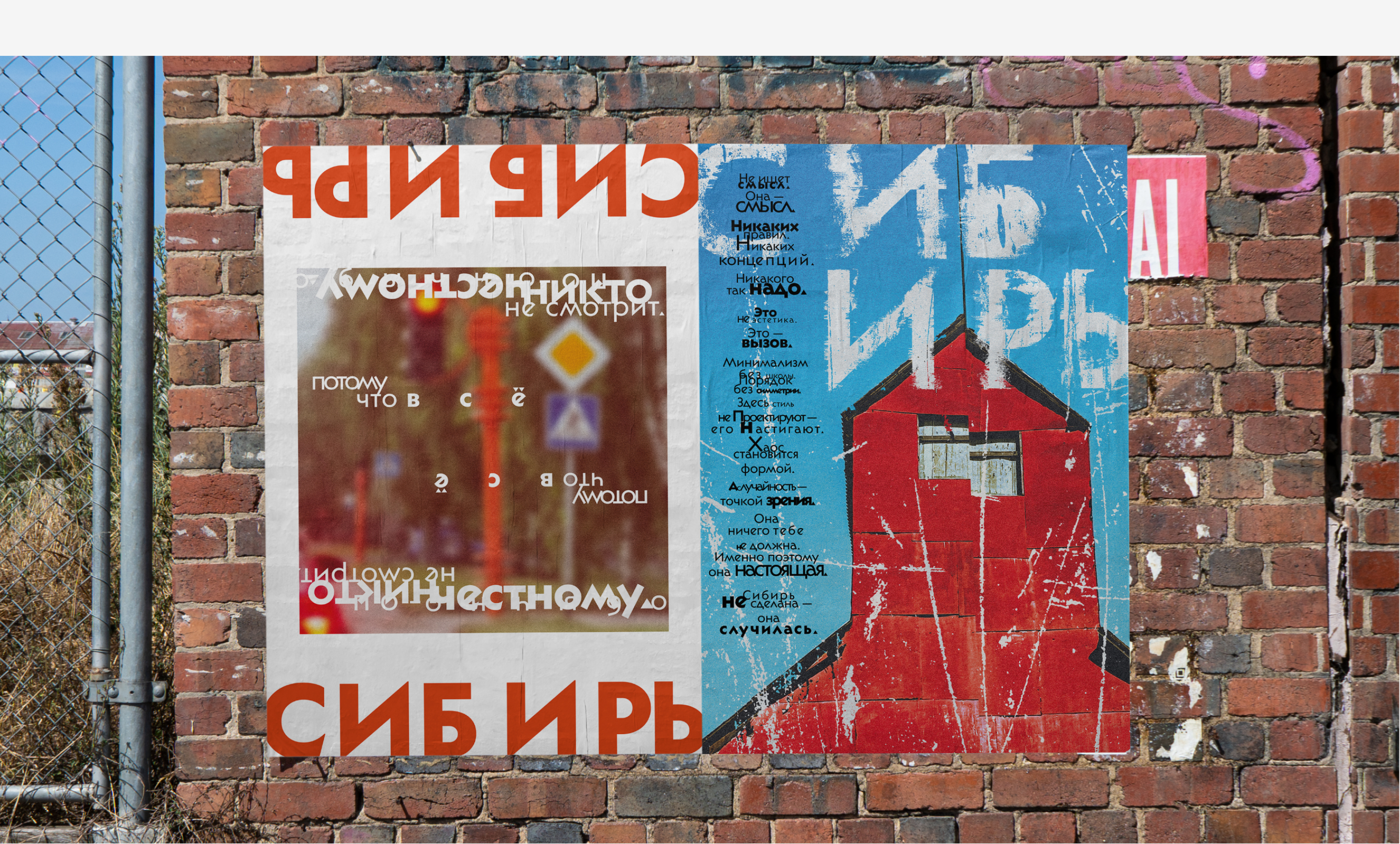 Серия постеров «Сибирь» — Изображение №23 — Графика на Dprofile