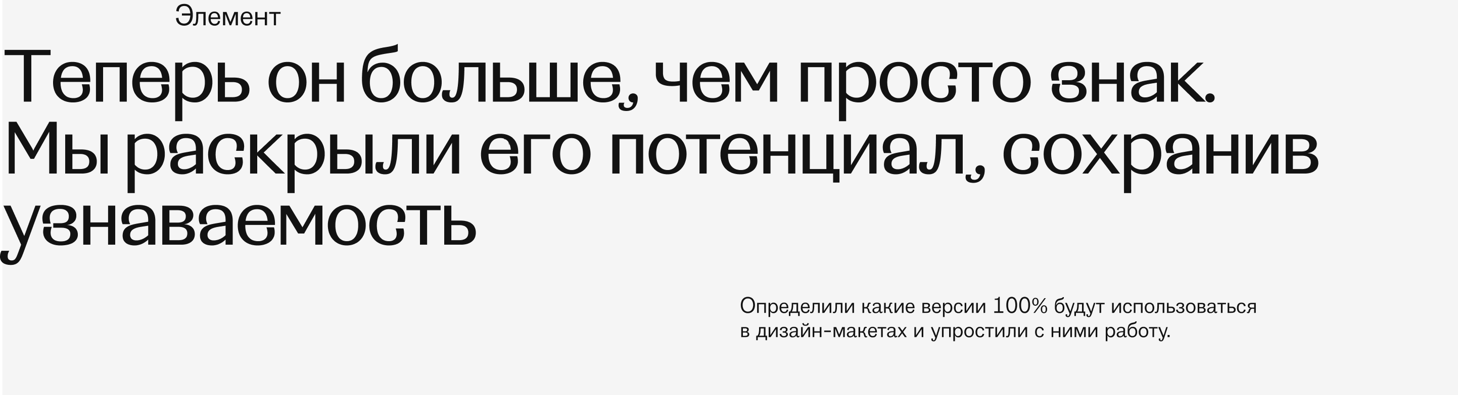 Дизайн-система Rokodil — Изображение №7 — Брендинг, Графика на Dprofile