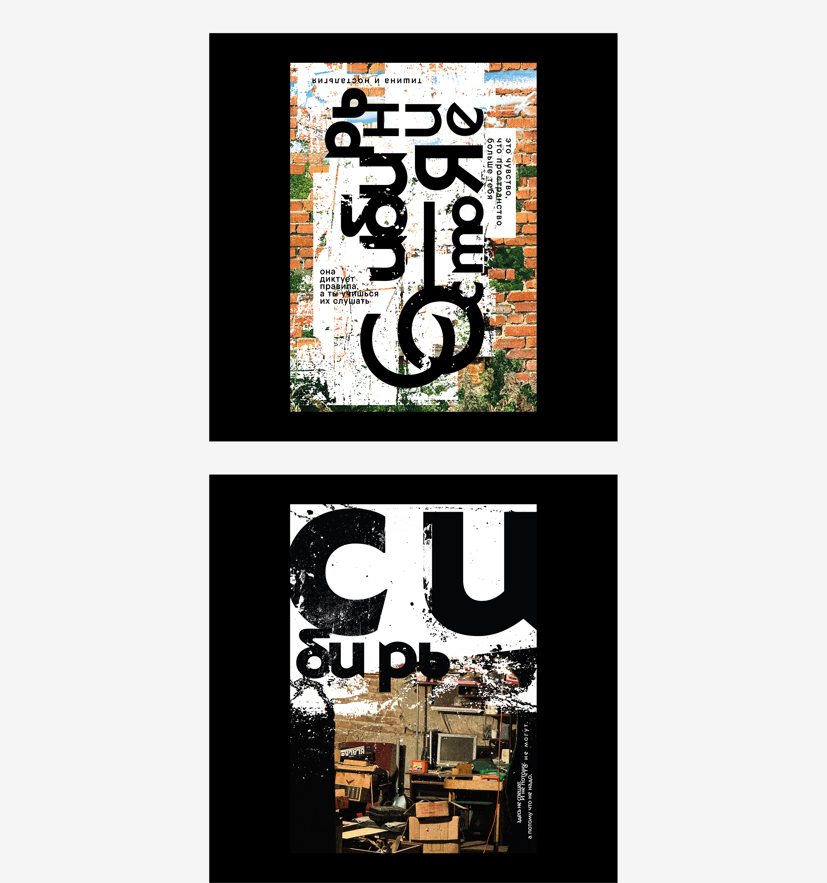 Серия постеров «Сибирь» — Изображение №22 — Графика на Dprofile