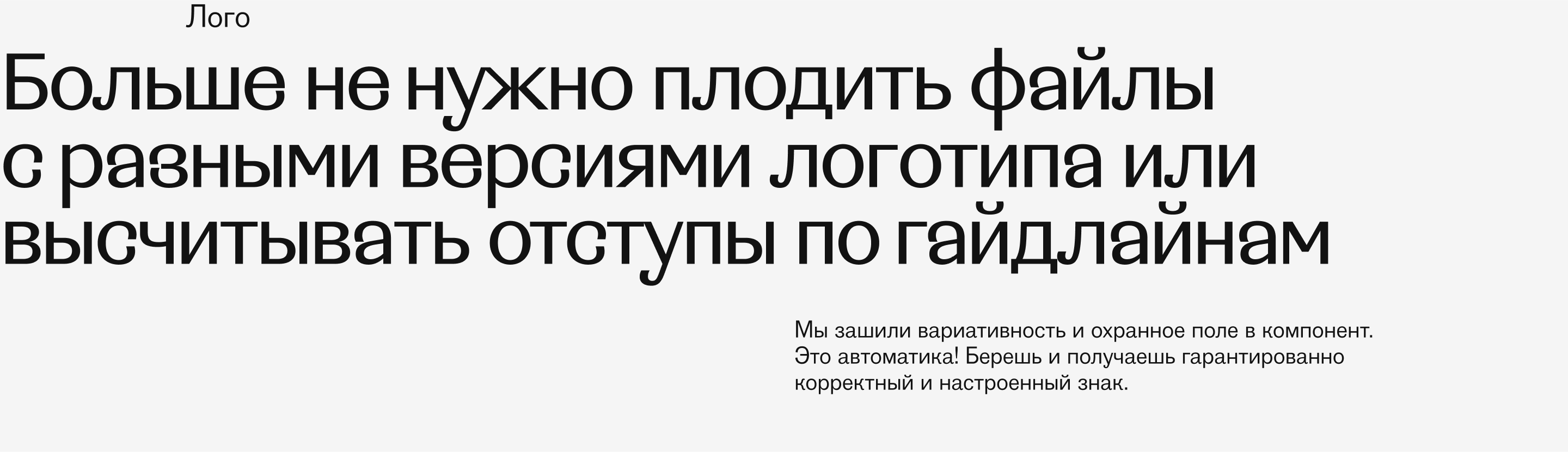 Дизайн-система Rokodil — Изображение №5 — Брендинг, Графика на Dprofile