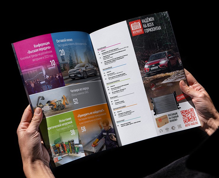 Реклама ПО «Авто-радиатор» — Графика, Маркетинг на Dprofile