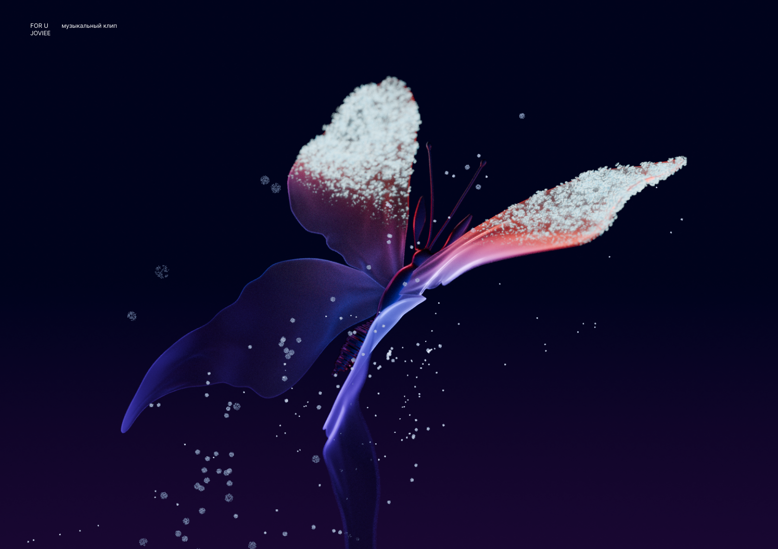 FOR U joviee animation — Изображение №2 — 3D, Анимация на Dprofile