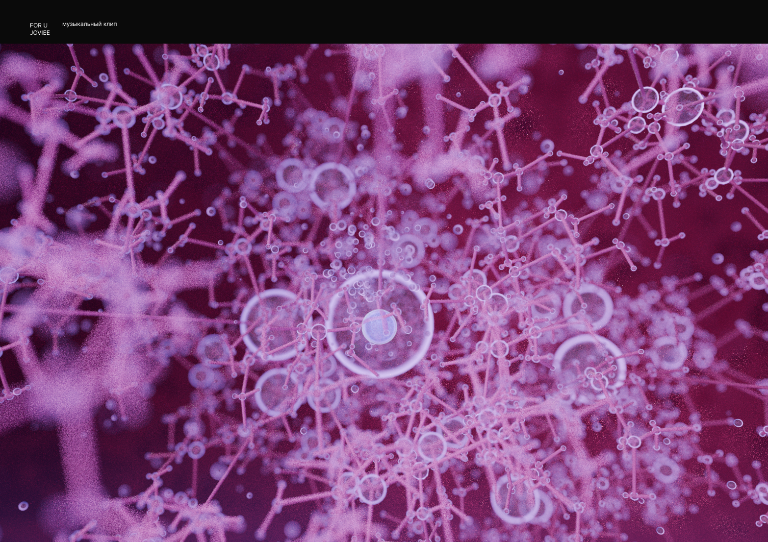 FOR U joviee animation — Изображение №5 — 3D, Анимация на Dprofile