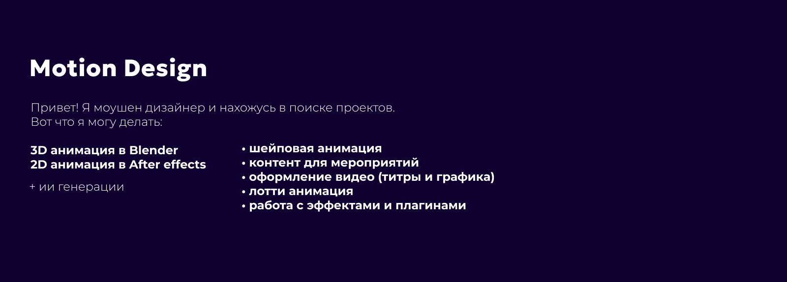 SHOWREEL 2025 — Изображение №1 — 3D, Анимация на Dprofile