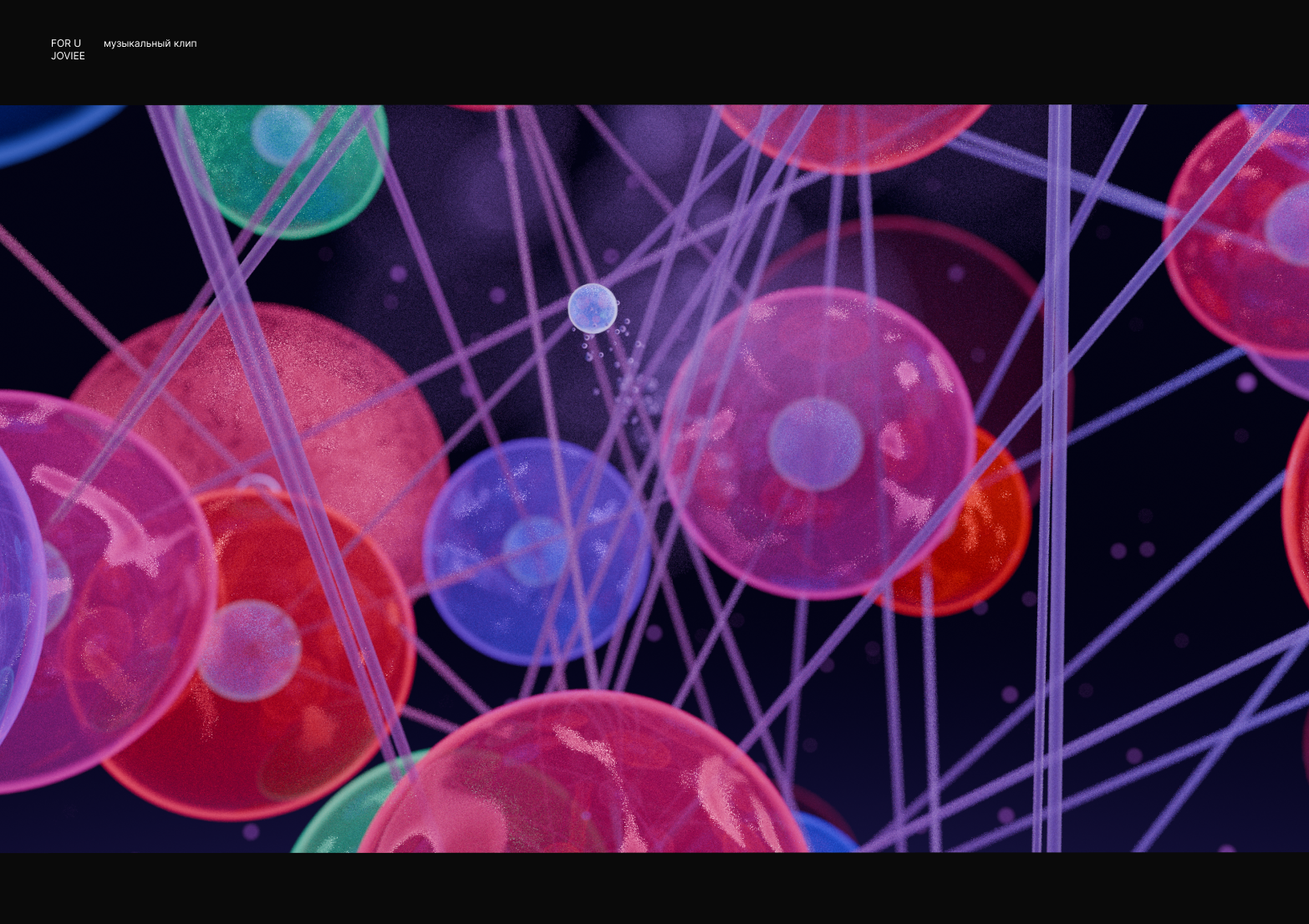 FOR U joviee animation — Изображение №6 — 3D, Анимация на Dprofile