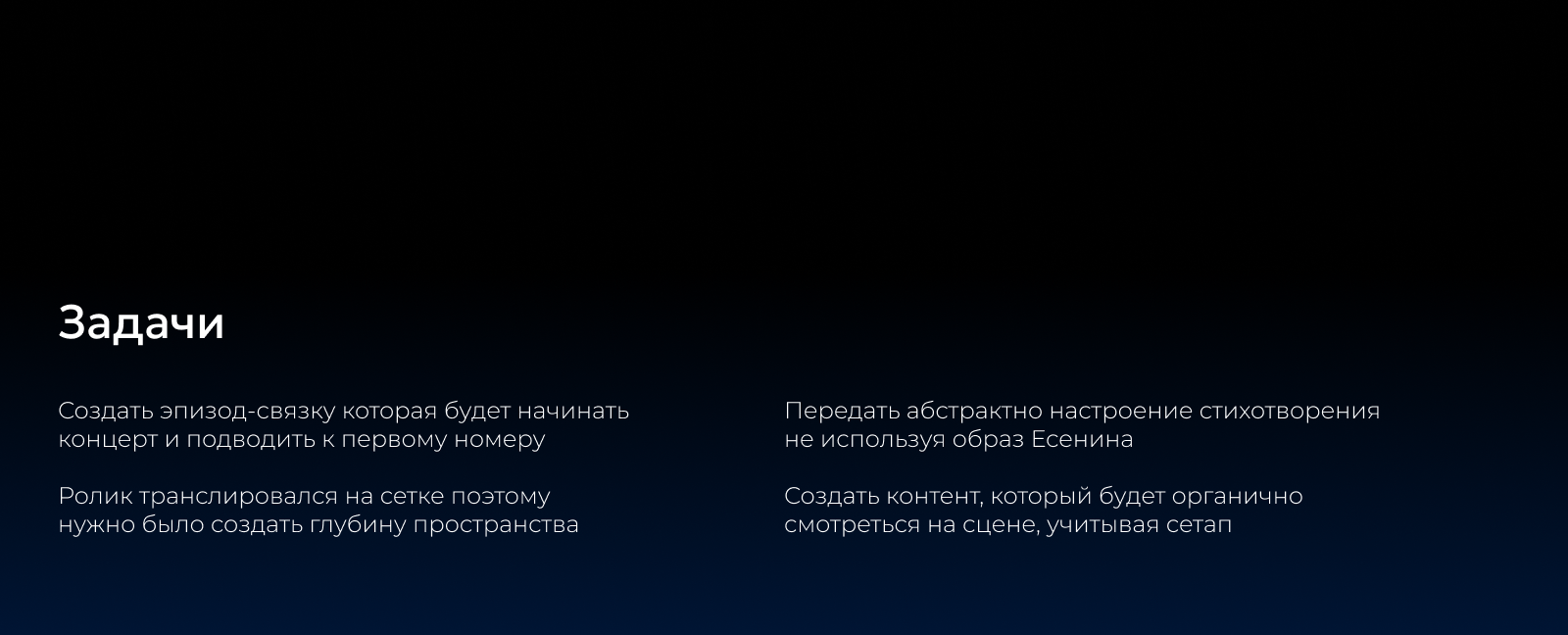 Контент для концерта о Есенине — Изображение №2 — 3D, Анимация на Dprofile