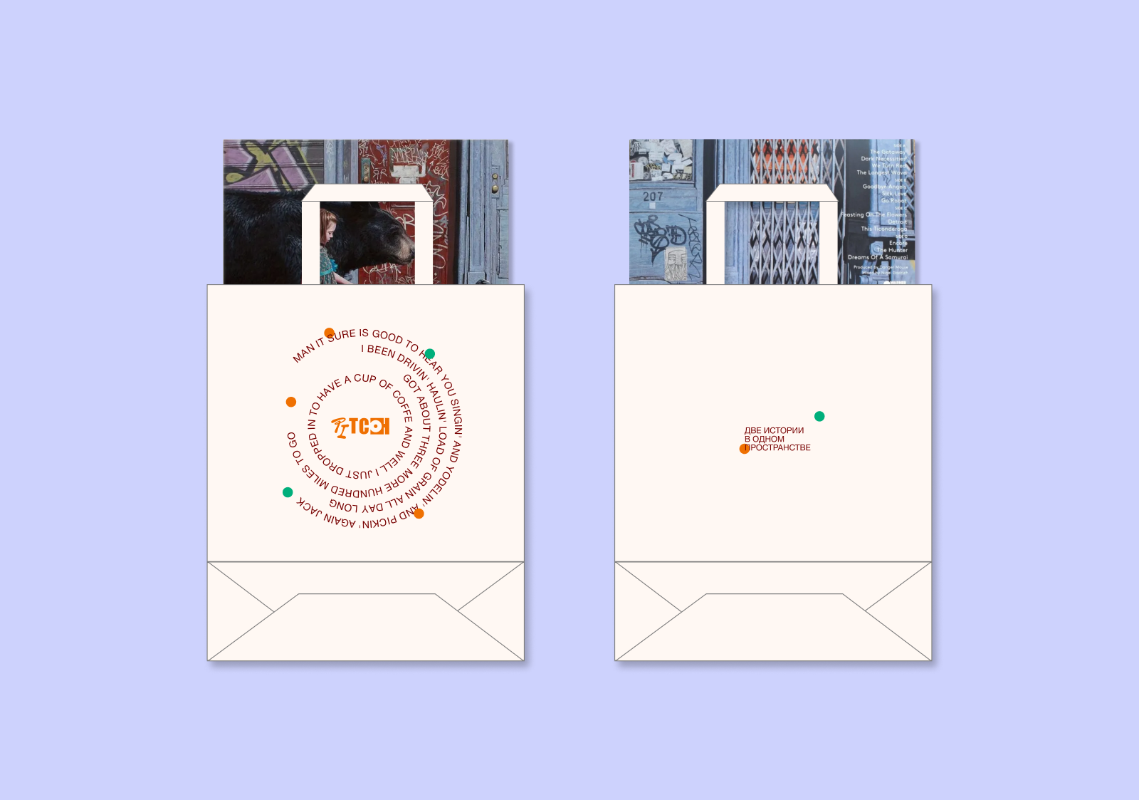 PITCH. Vinyl & Coffee brand identity — Изображение №9 — Брендинг на Dprofile