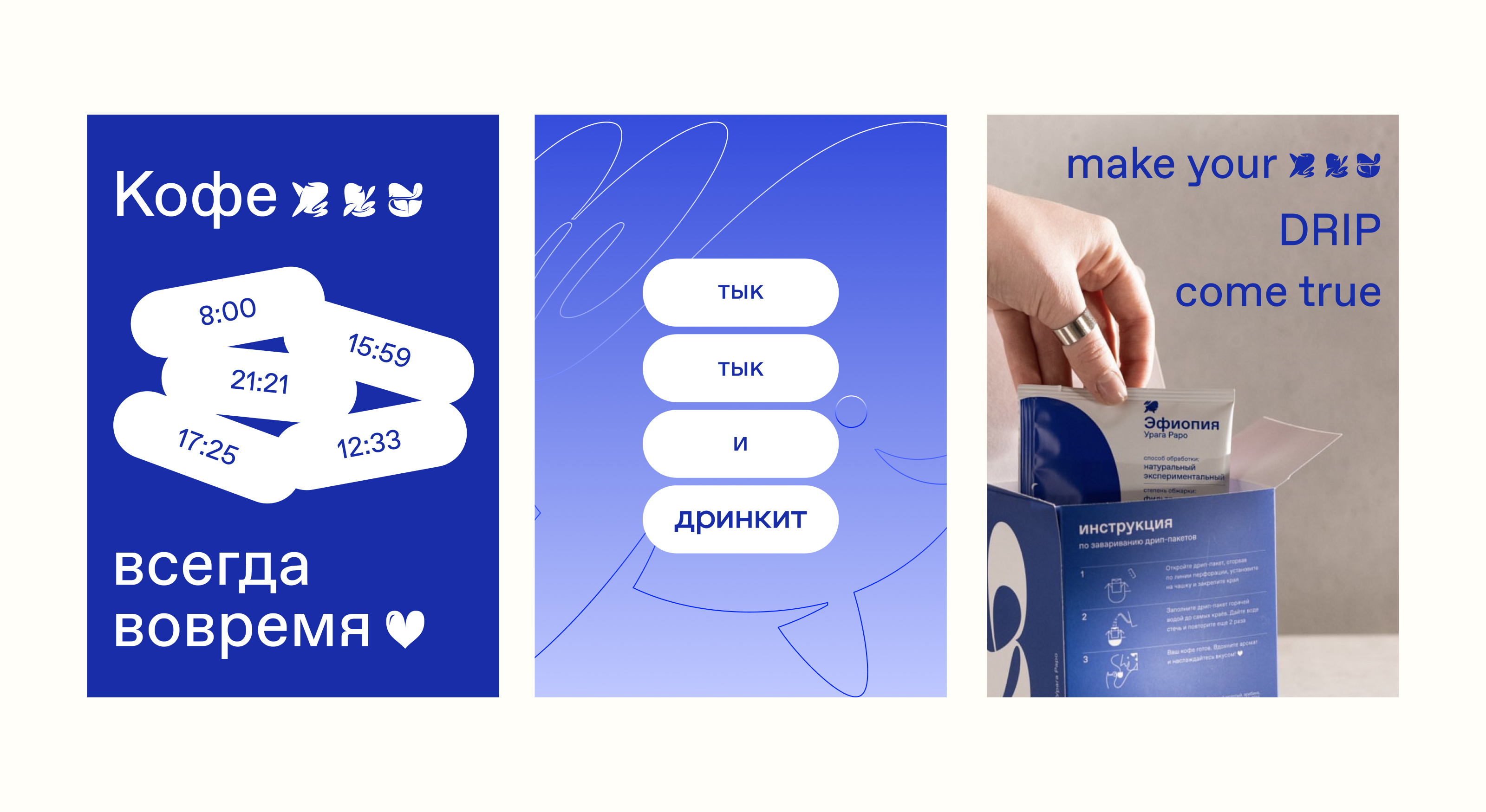 Креативная концепция для ДРИНКИТ — Изображение №5 — Графика, Маркетинг на Dprofile