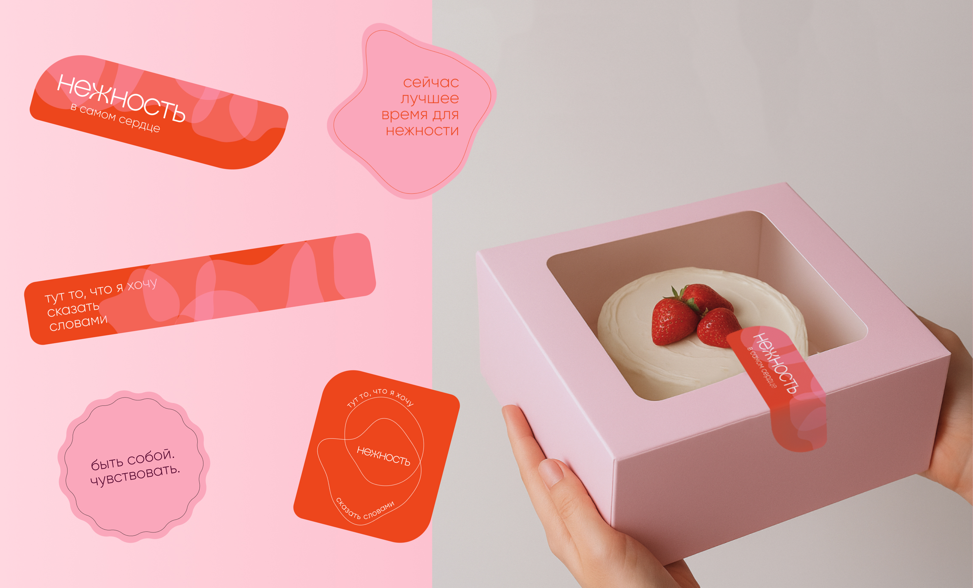 «Нежность» brand identity — Изображение №6 — Брендинг на Dprofile