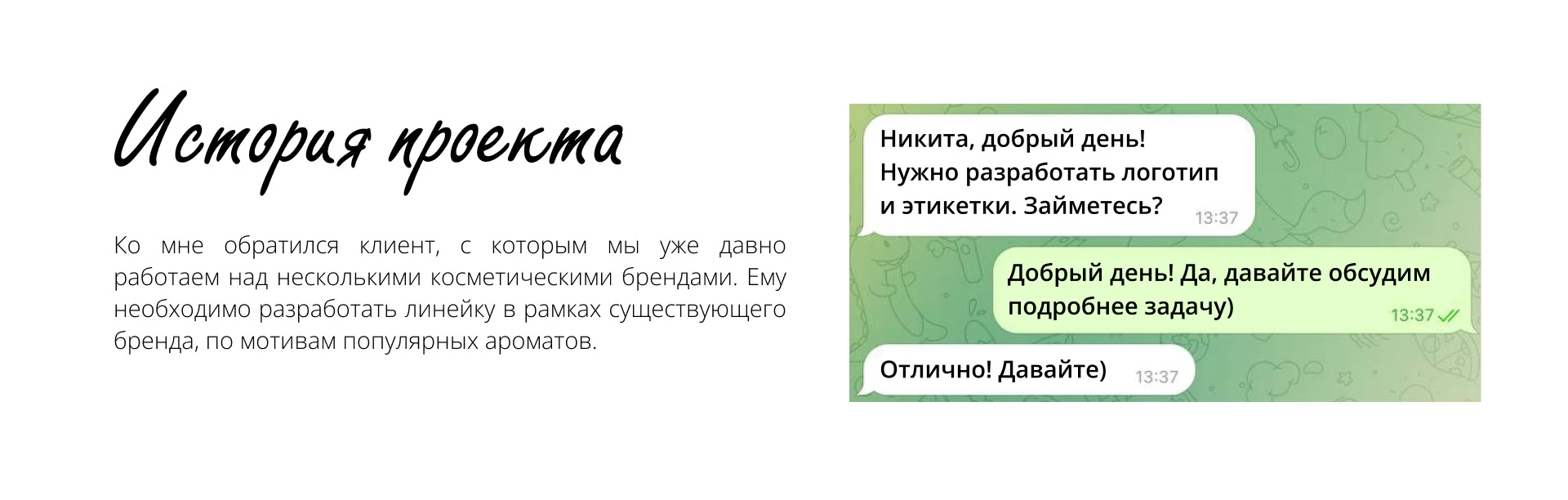 La Niche | Логотип и дизайн этикеток — Изображение №2 — Брендинг, Промдизайн на Dprofile