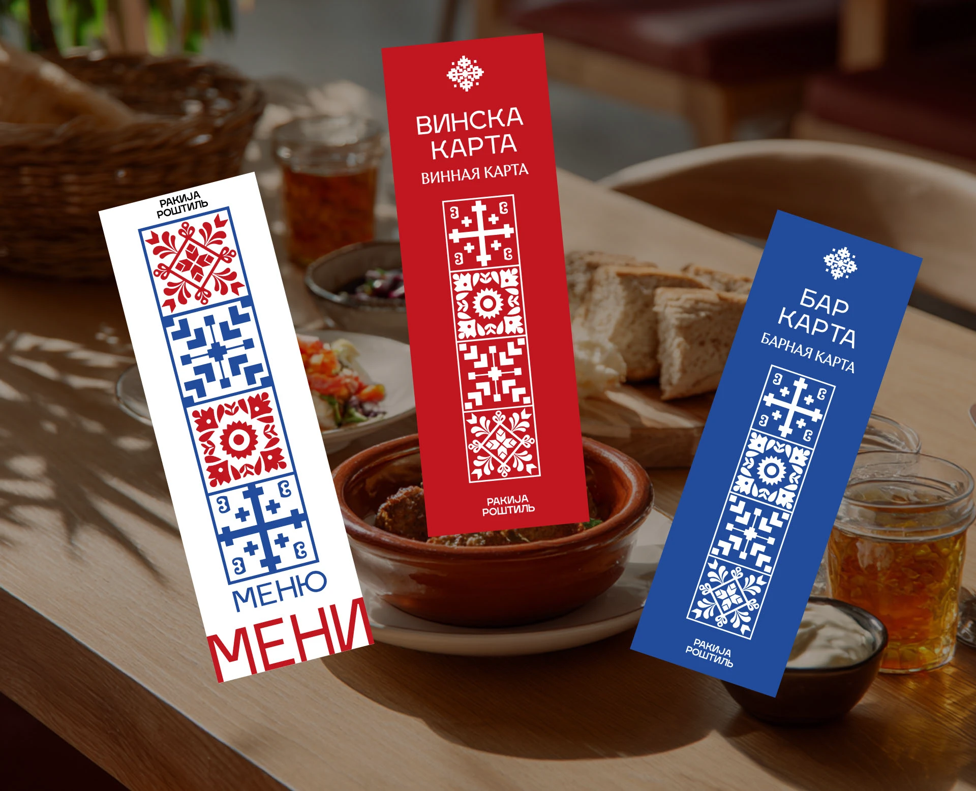 Ракиja Роштиль | Фирменный стиль ресторана — Изображение №20 — Брендинг на Dprofile
