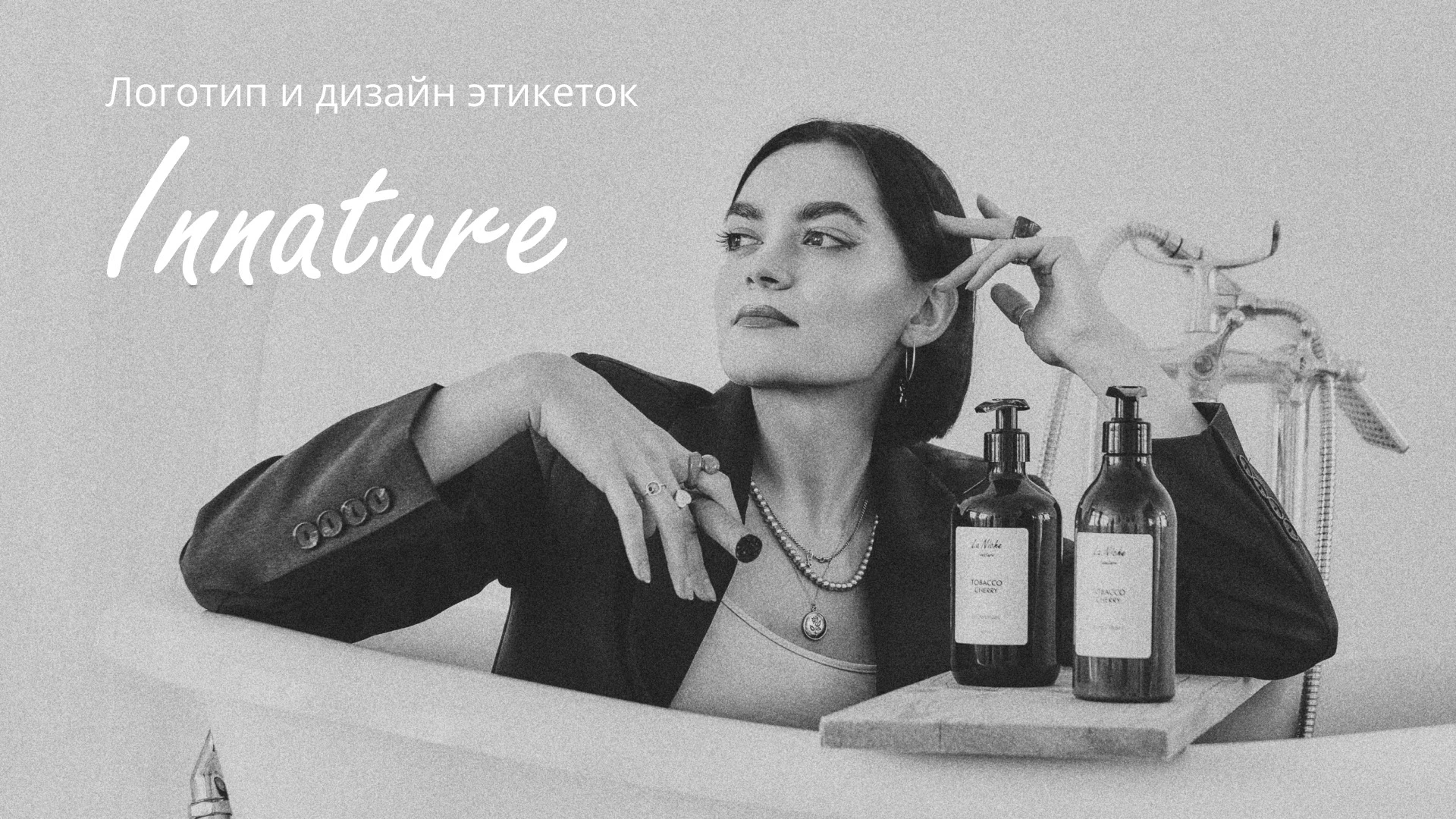 La Niche | Логотип и дизайн этикеток — Изображение №1 — Брендинг, Промдизайн на Dprofile