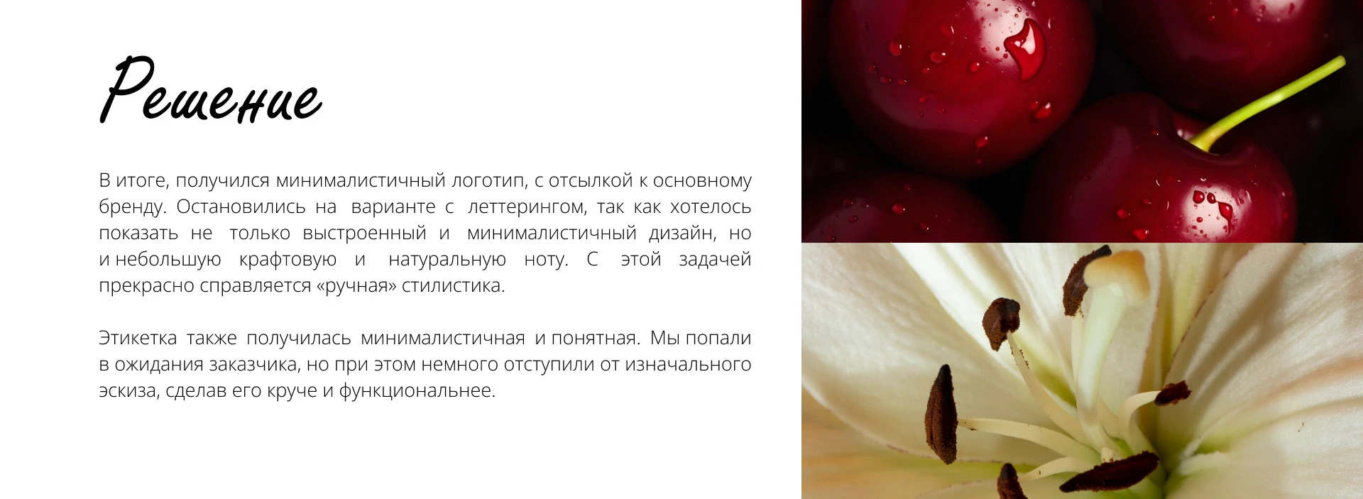 La Niche | Логотип и дизайн этикеток — Изображение №5 — Брендинг, Промдизайн на Dprofile