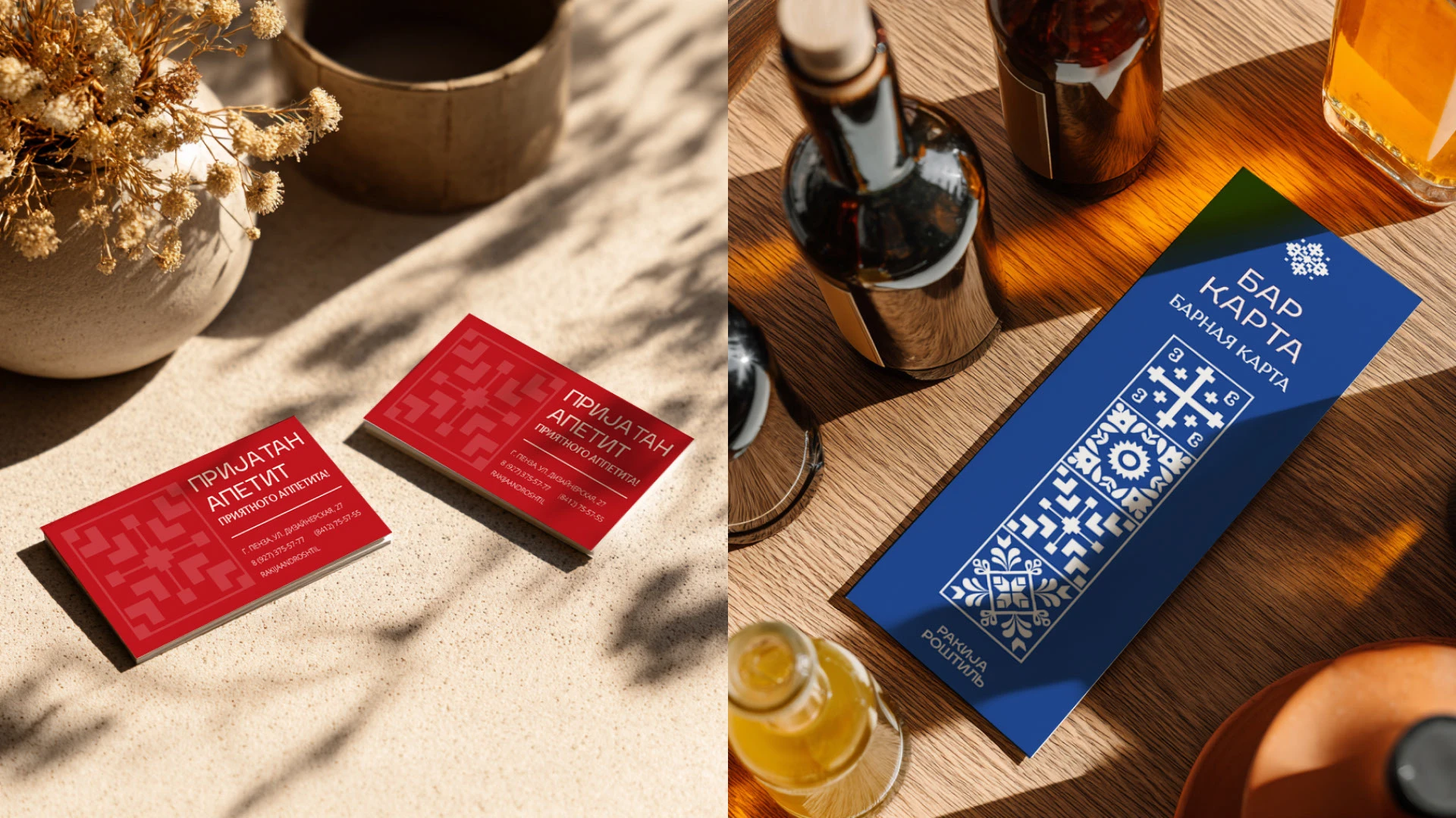 Ракиja Роштиль | Фирменный стиль ресторана — Изображение №16 — Брендинг на Dprofile