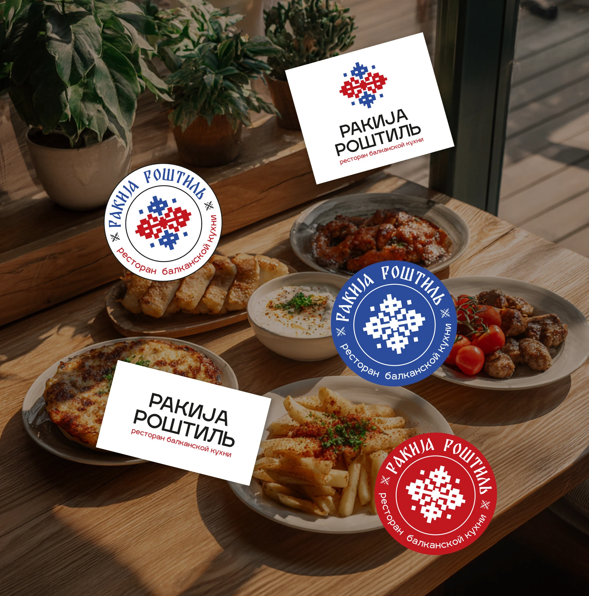 Ракиja Роштиль | Фирменный стиль ресторана — Изображение №15 — Брендинг на Dprofile