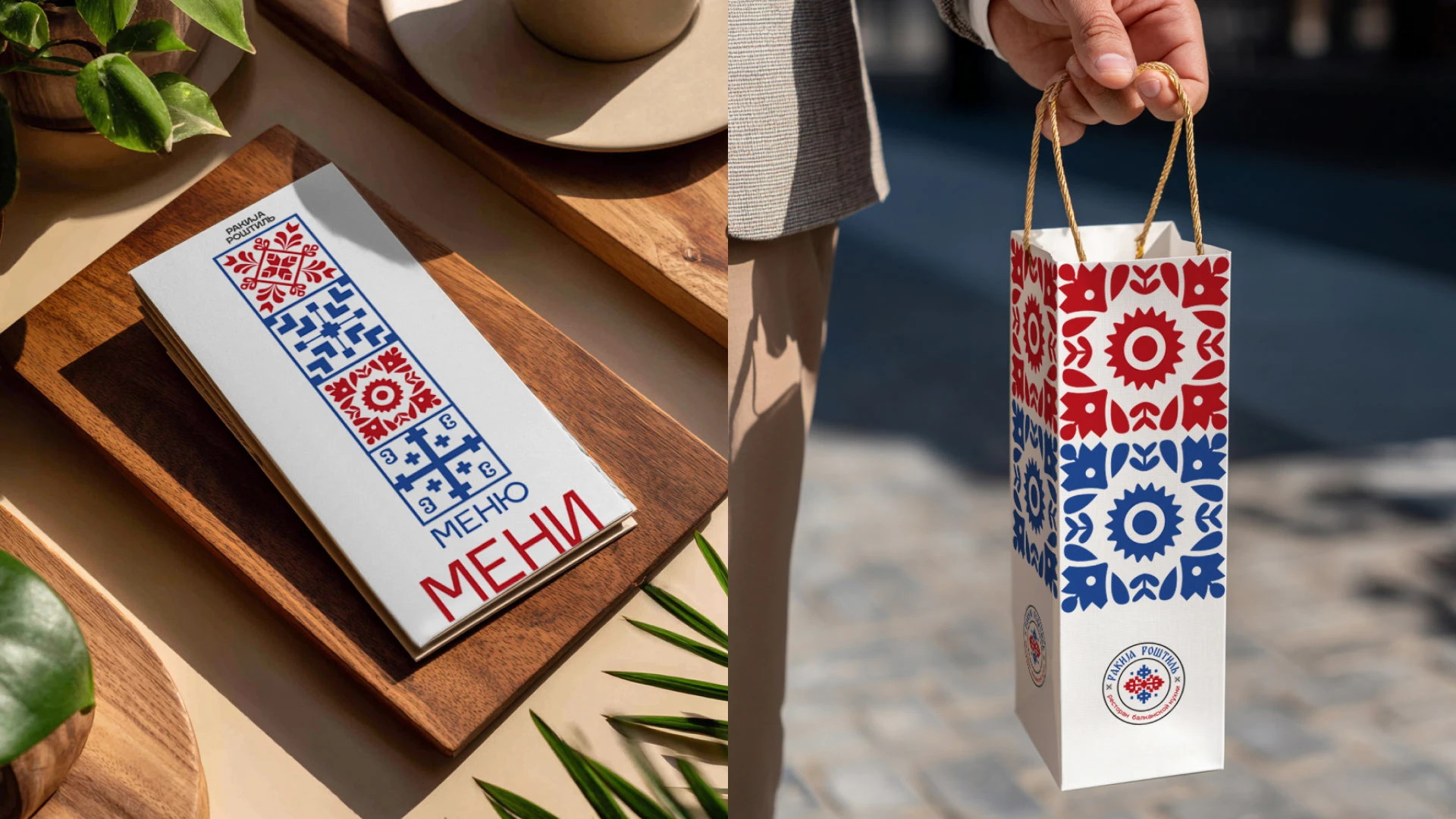 Ракиja Роштиль | Фирменный стиль ресторана — Изображение №9 — Брендинг на Dprofile