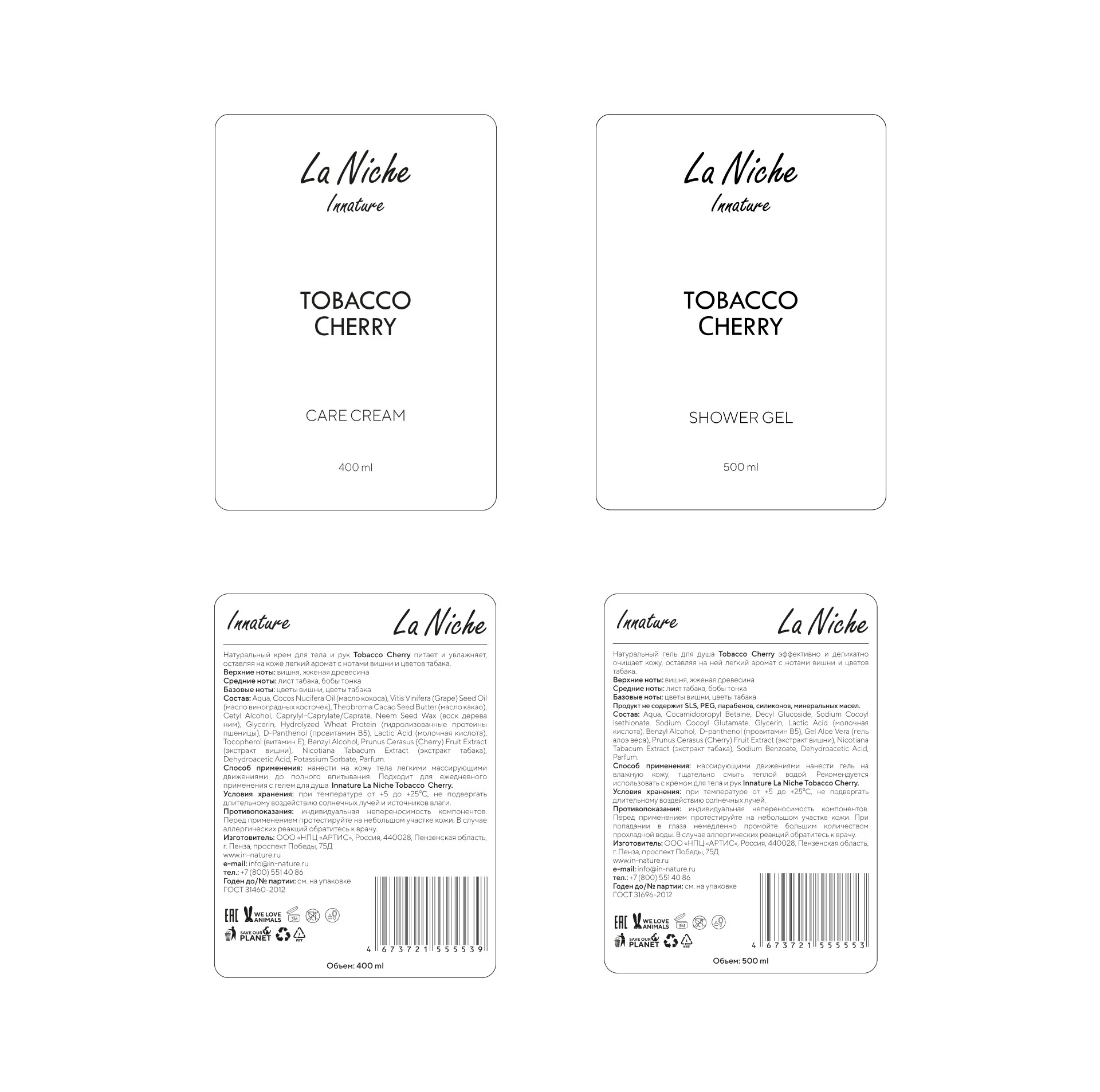 La Niche | Логотип и дизайн этикеток — Изображение №8 — Брендинг, Промдизайн на Dprofile