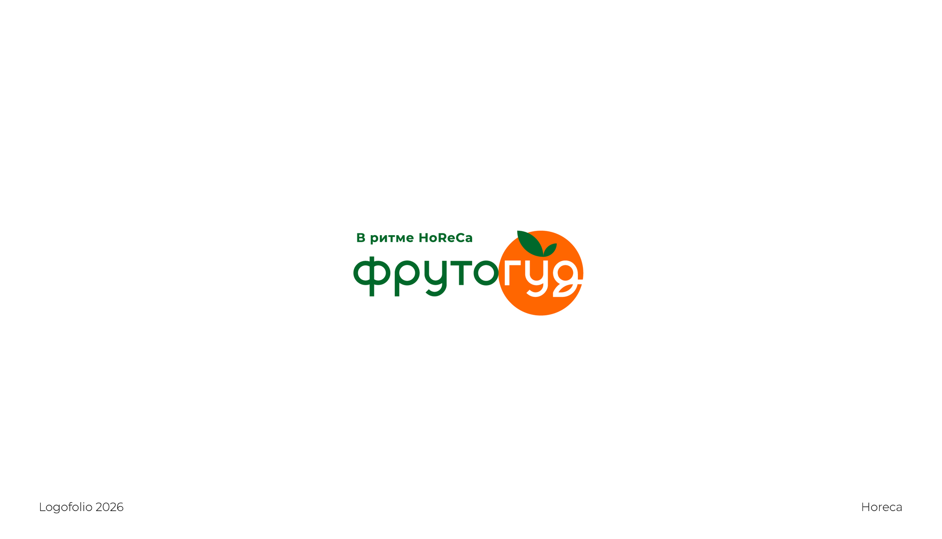 Logofolio 2026 / part 02 — Изображение №15 — Брендинг, Графика на Dprofile