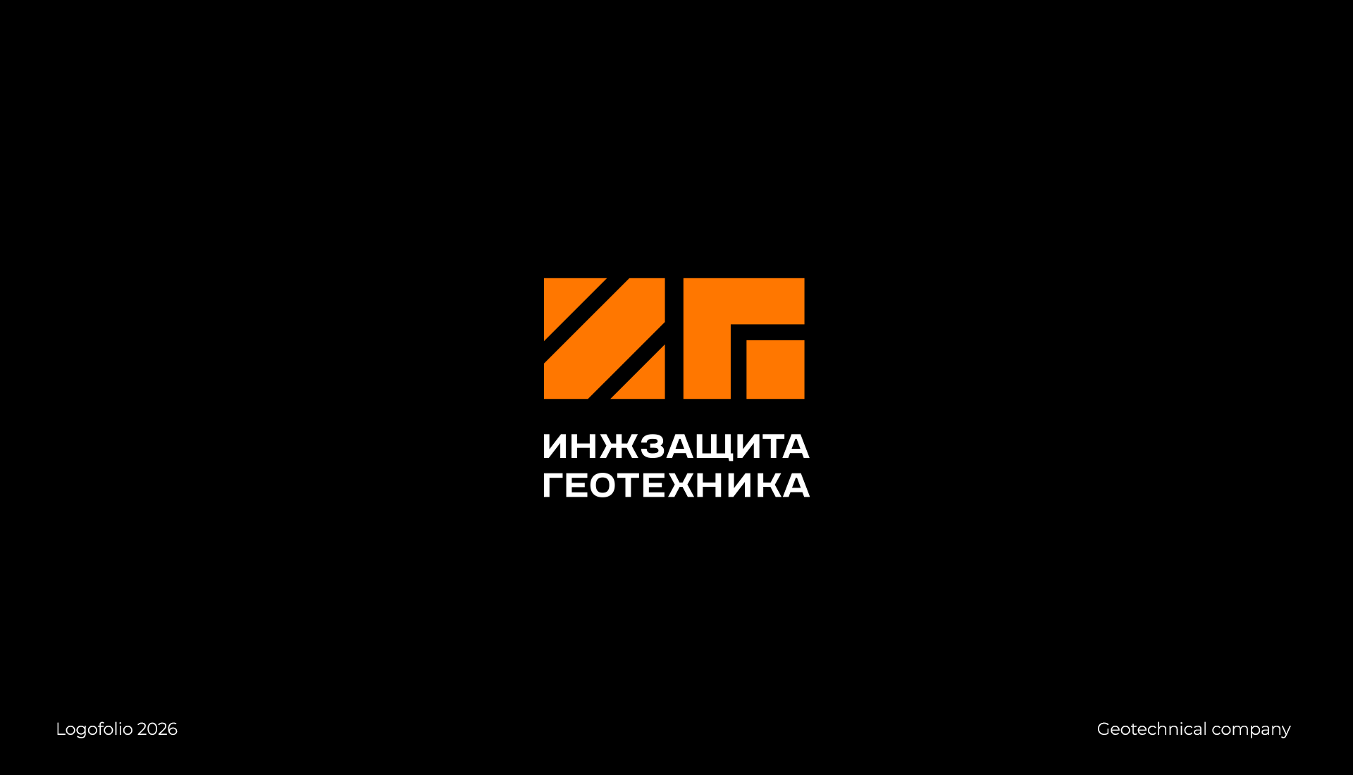 Logofolio 2026 / part 02 — Изображение №14 — Брендинг, Графика на Dprofile