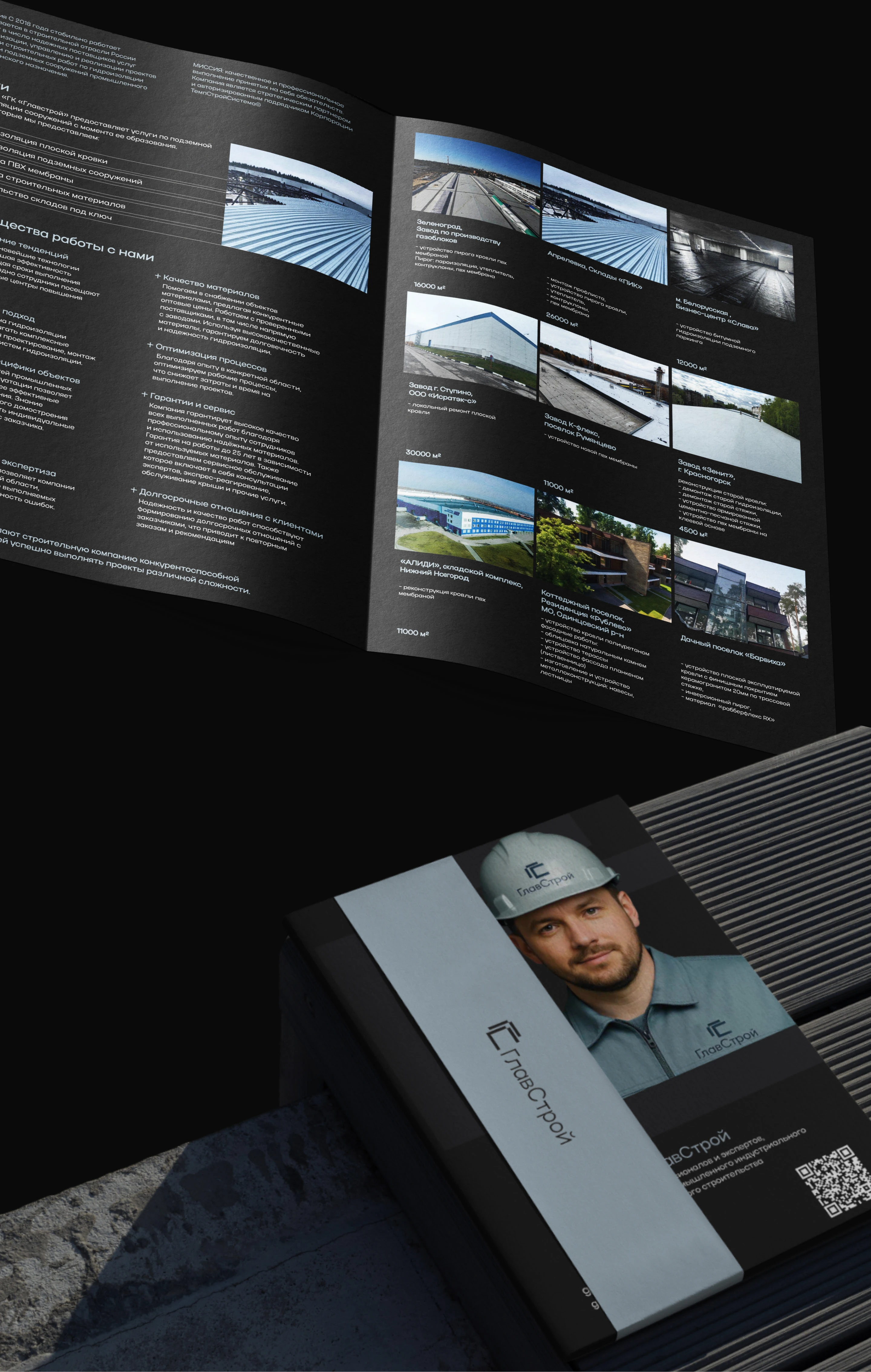 Фирменный стиль, логотип для строительной компании — Изображение №7 — Брендинг, Графика на Dprofile