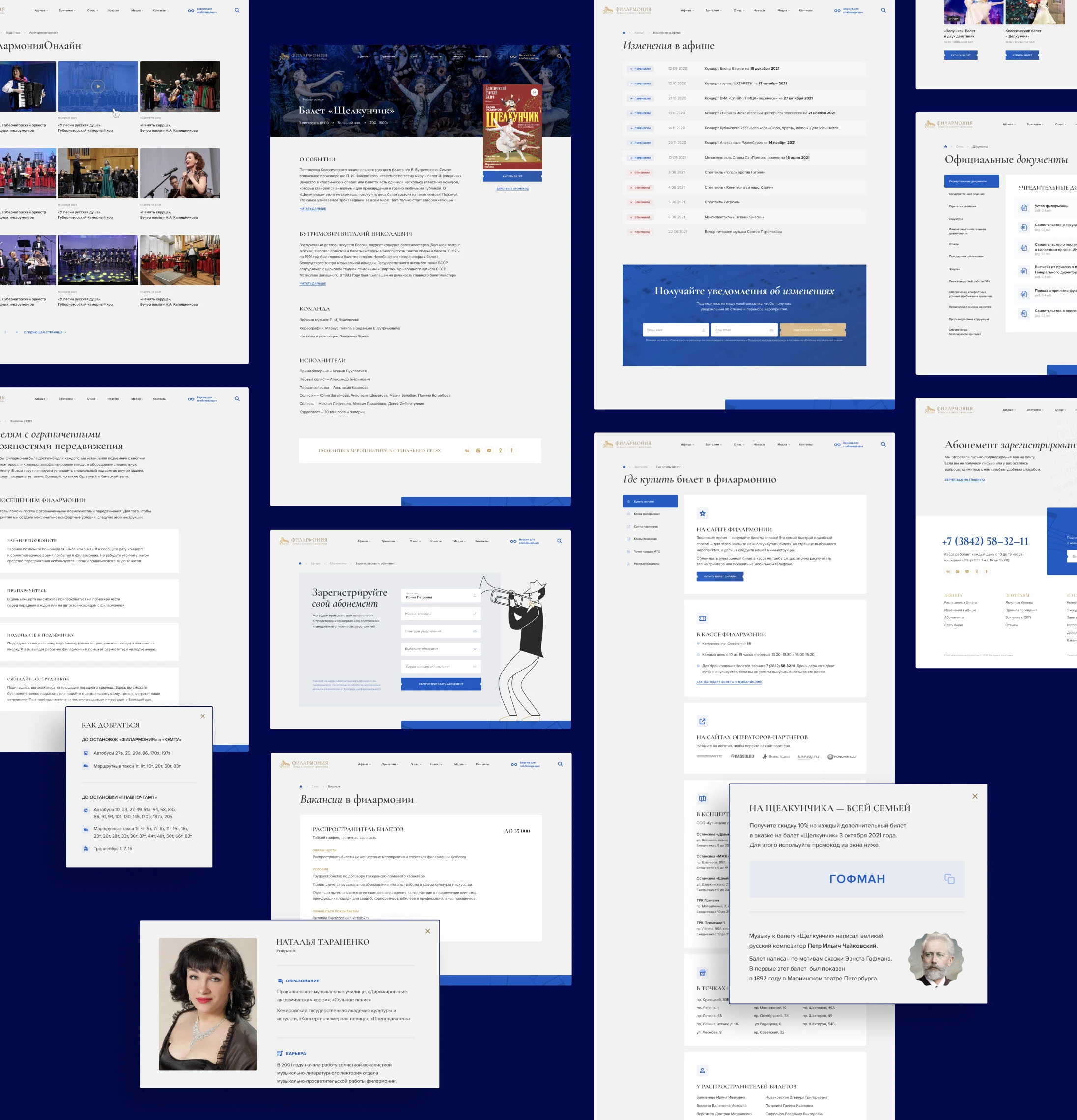 Филармония Кузбасса — Изображение №31 — Интерфейсы на Dprofile