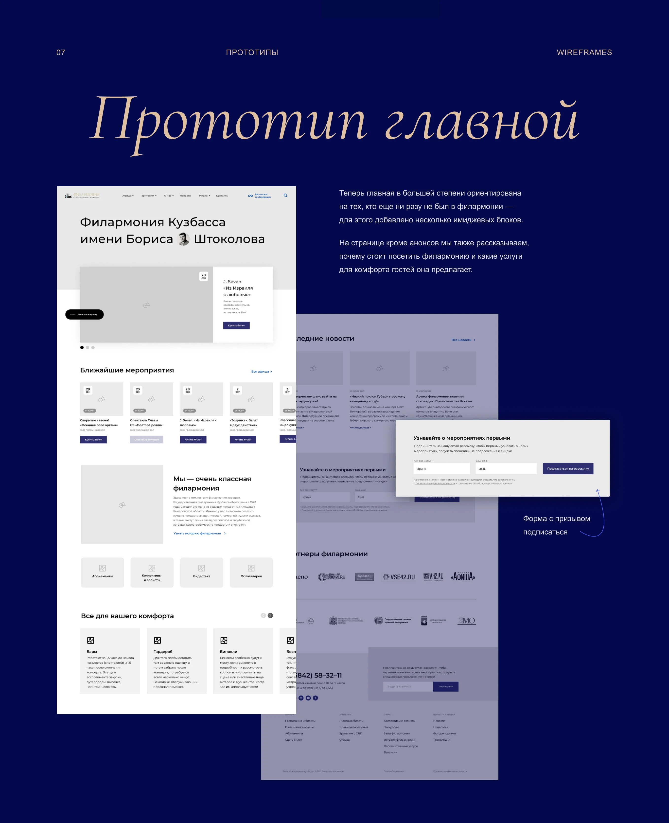 Филармония Кузбасса — Изображение №15 — Интерфейсы на Dprofile