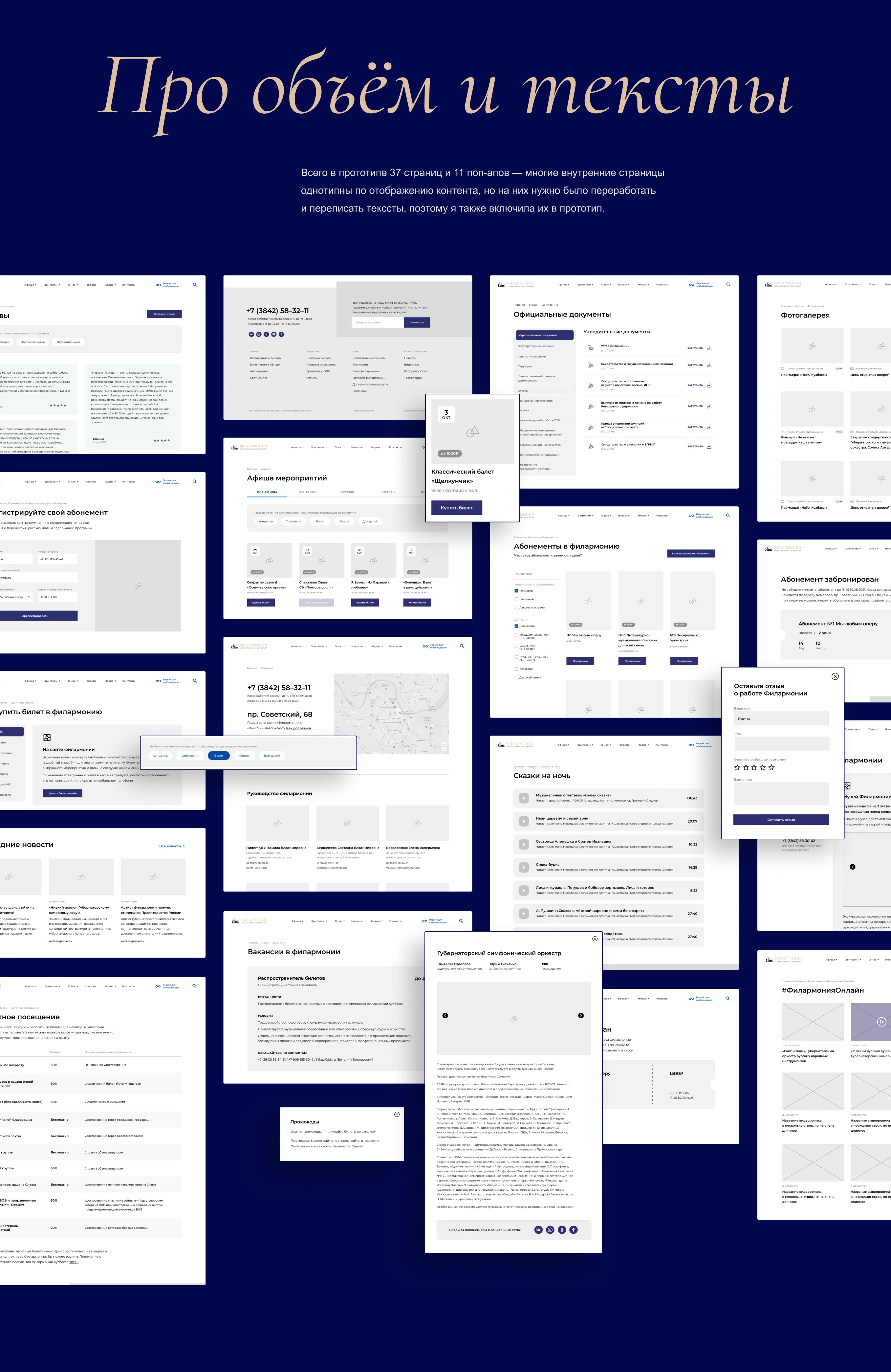 Филармония Кузбасса — Изображение №17 — Интерфейсы на Dprofile