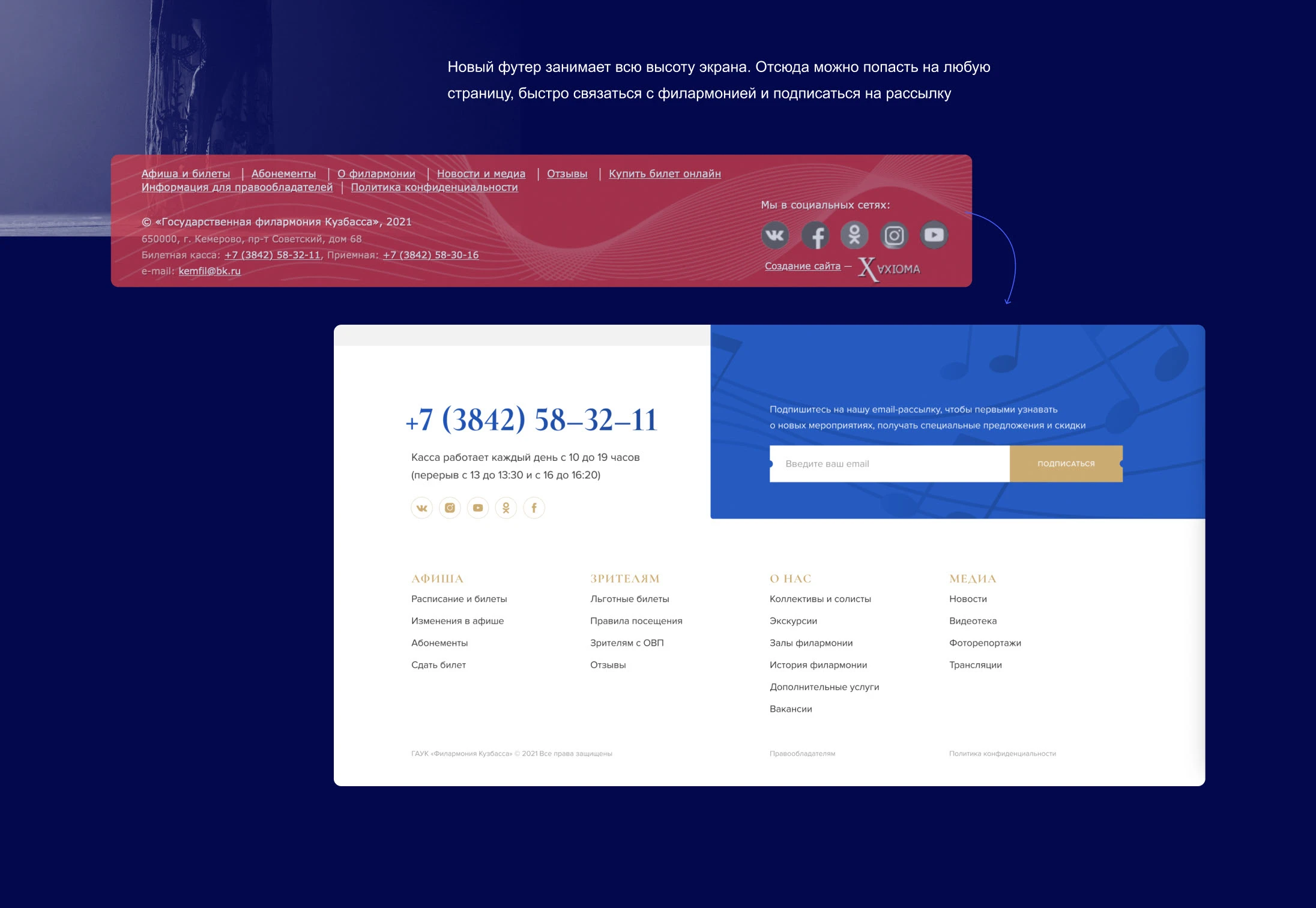 Филармония Кузбасса — Изображение №28 — Интерфейсы на Dprofile