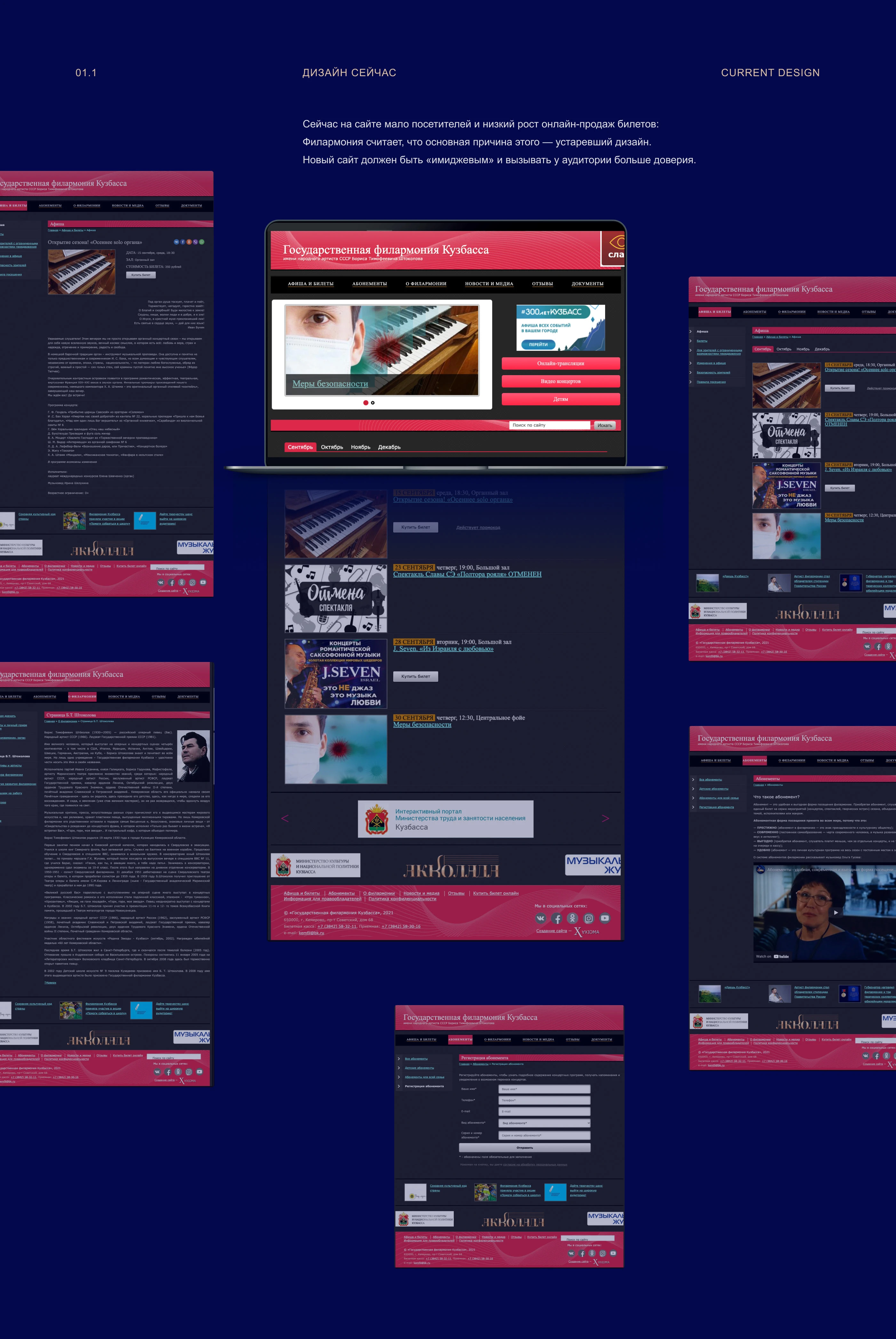 Филармония Кузбасса — Изображение №4 — Интерфейсы на Dprofile