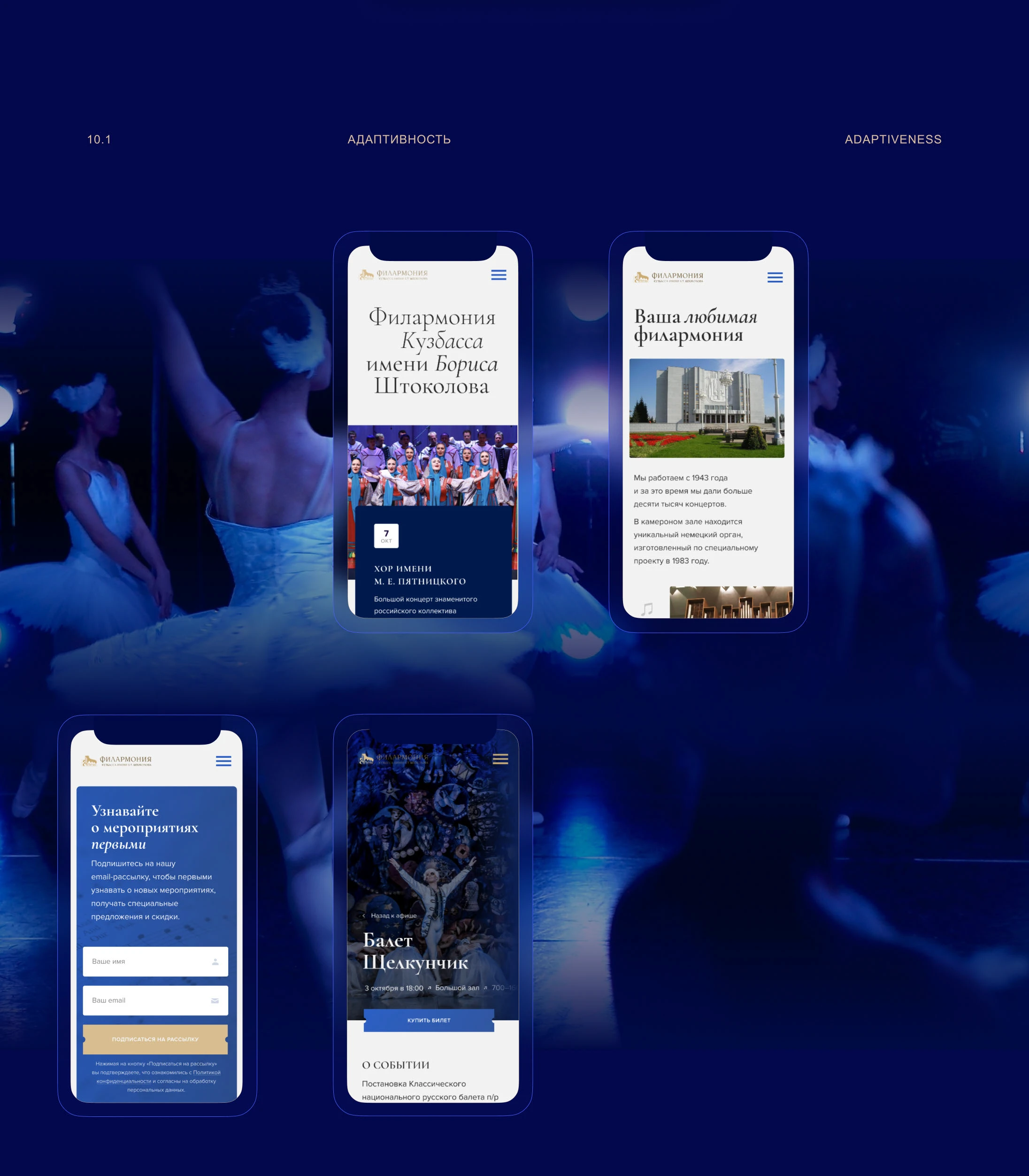 Филармония Кузбасса — Изображение №34 — Интерфейсы на Dprofile