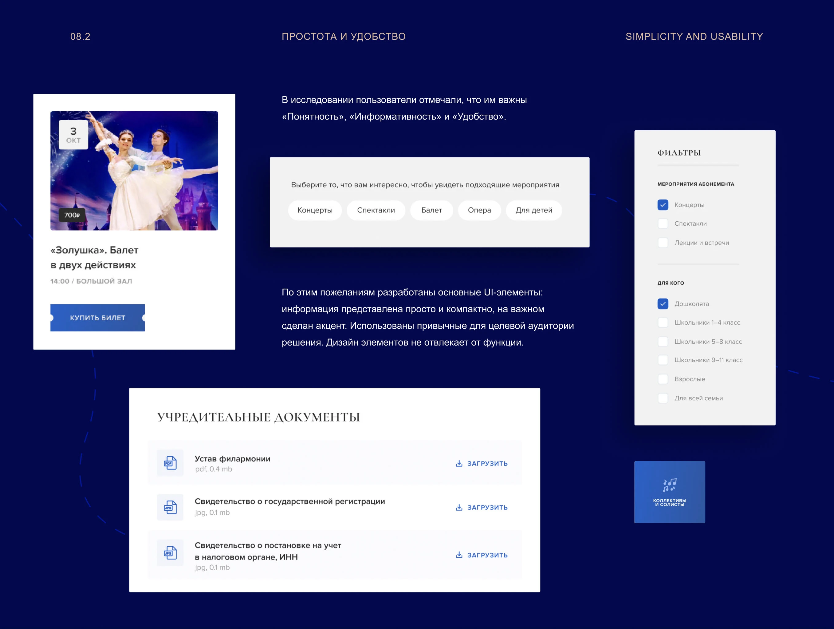 Филармония Кузбасса — Изображение №21 — Интерфейсы на Dprofile