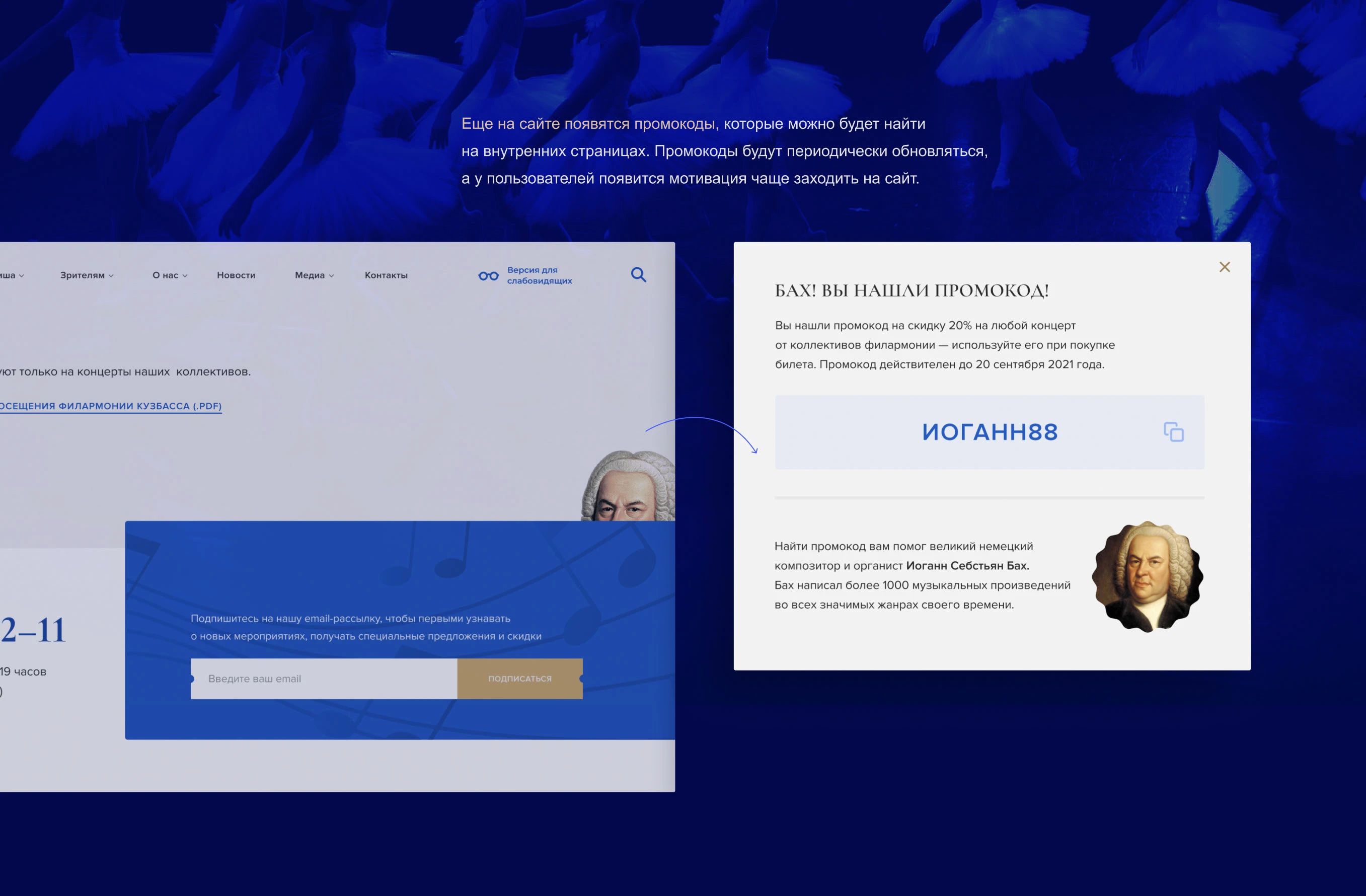 Филармония Кузбасса — Изображение №12 — Интерфейсы на Dprofile