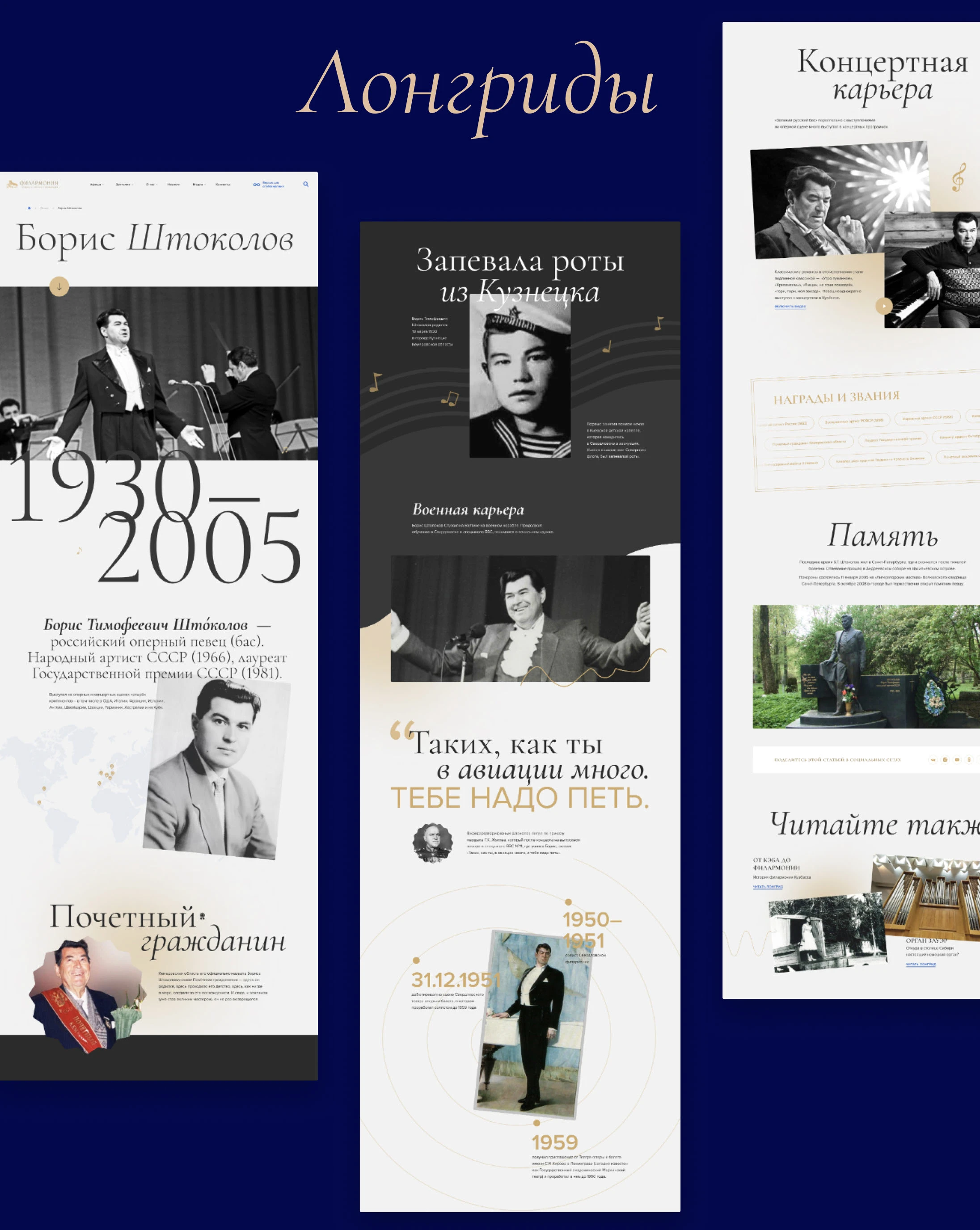 Филармония Кузбасса — Изображение №33 — Интерфейсы на Dprofile