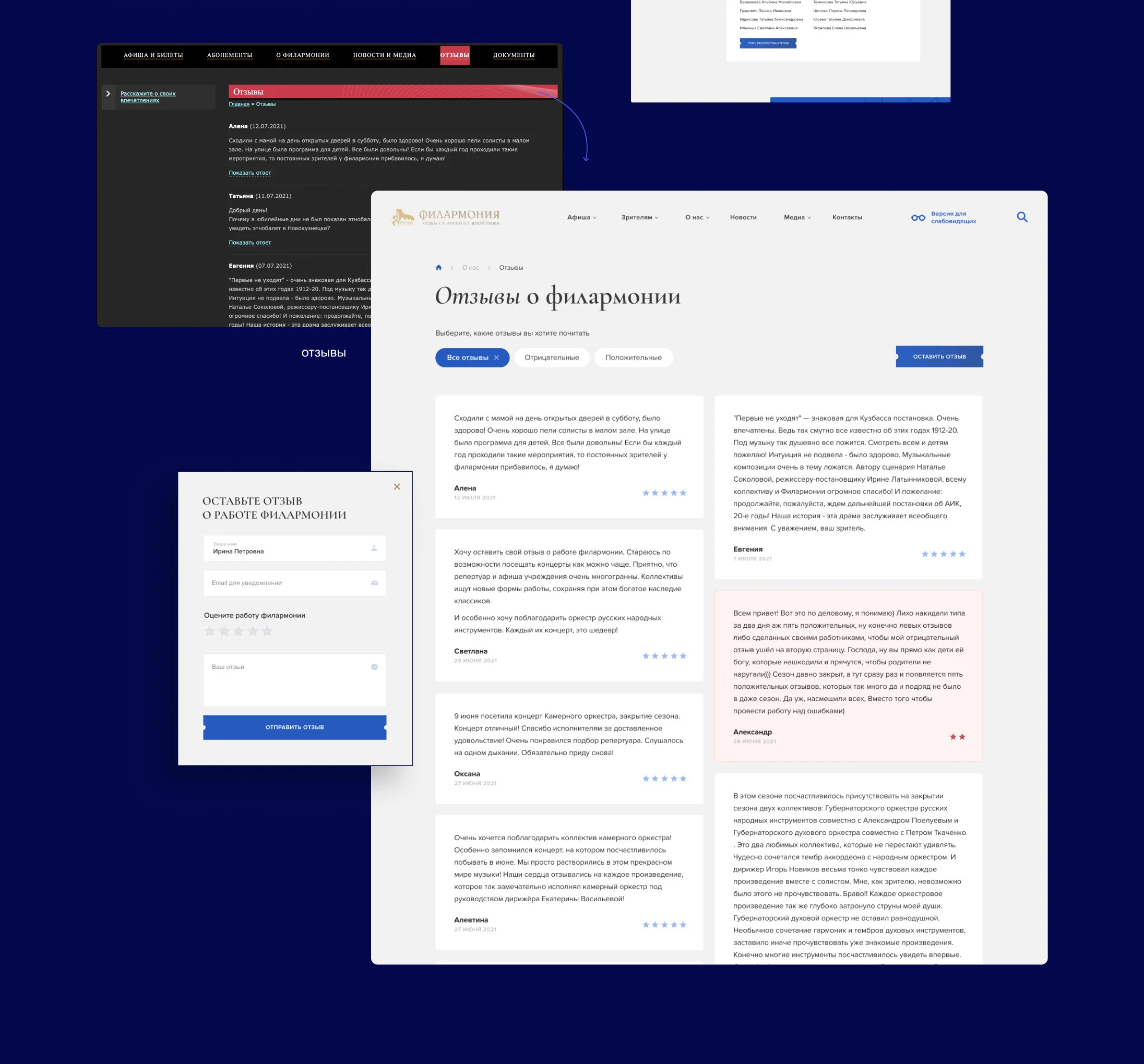 Филармония Кузбасса — Изображение №32 — Интерфейсы на Dprofile