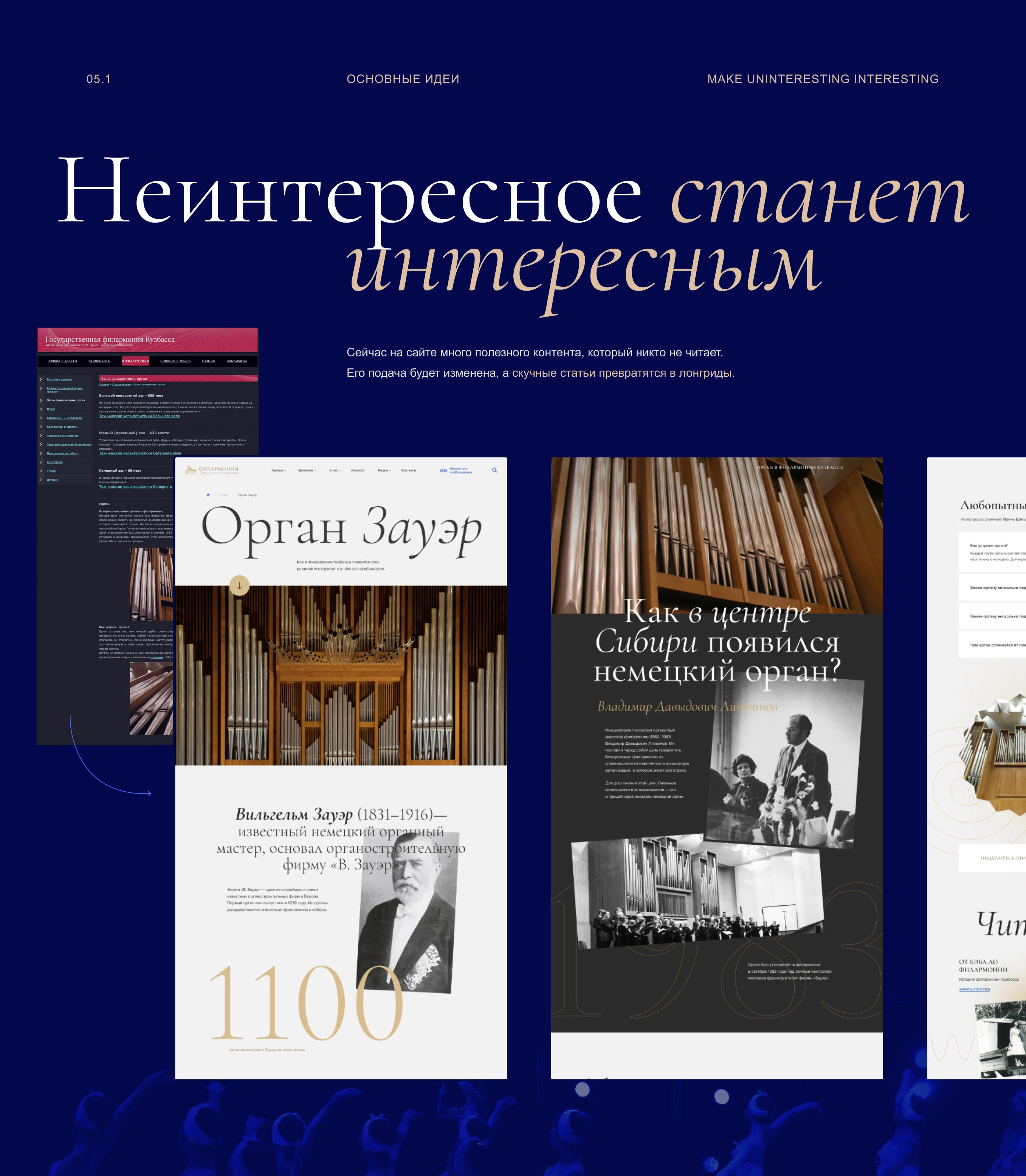 Филармония Кузбасса — Изображение №11 — Интерфейсы на Dprofile