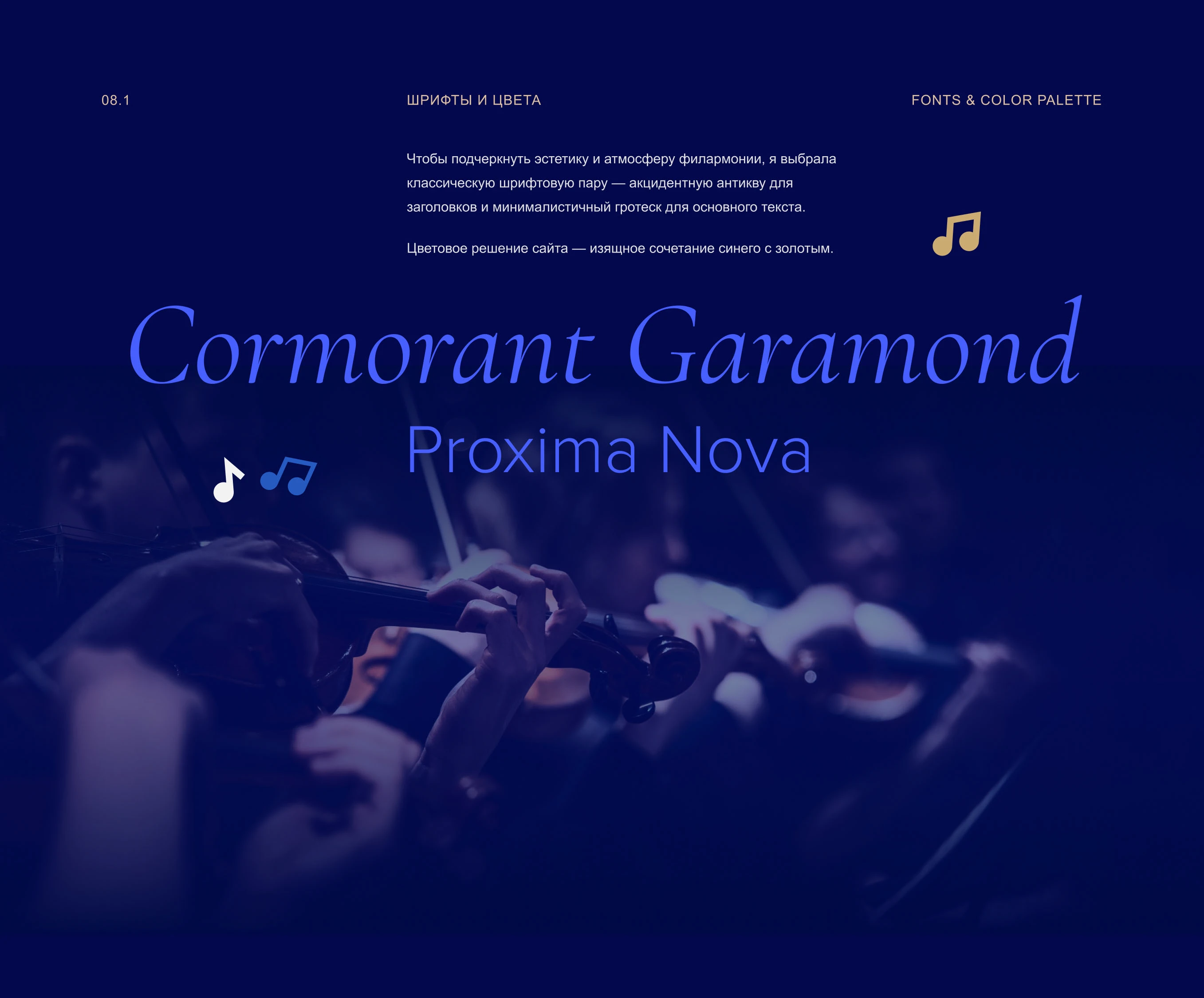 Филармония Кузбасса — Изображение №20 — Интерфейсы на Dprofile