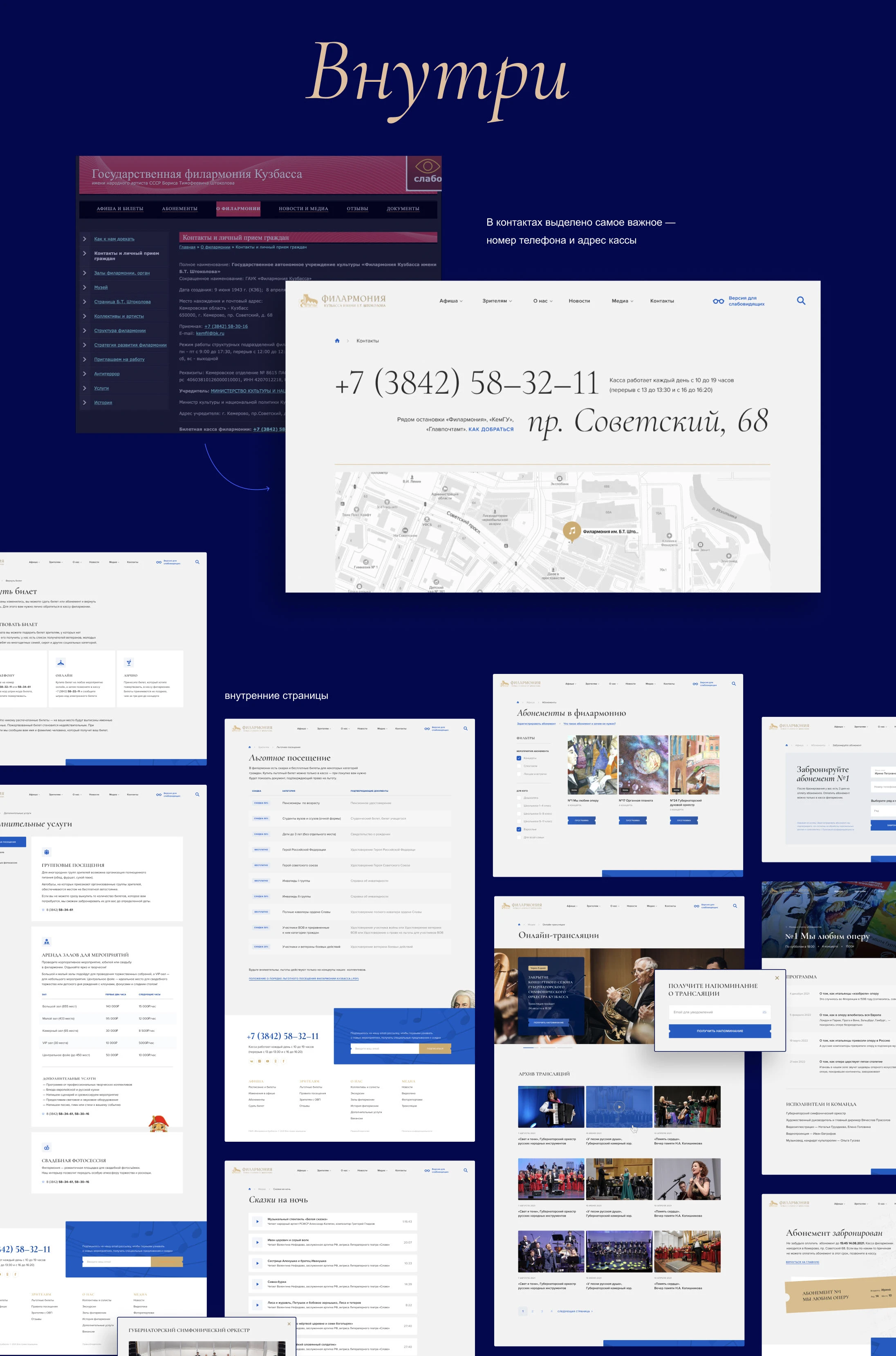 Филармония Кузбасса — Изображение №29 — Интерфейсы на Dprofile