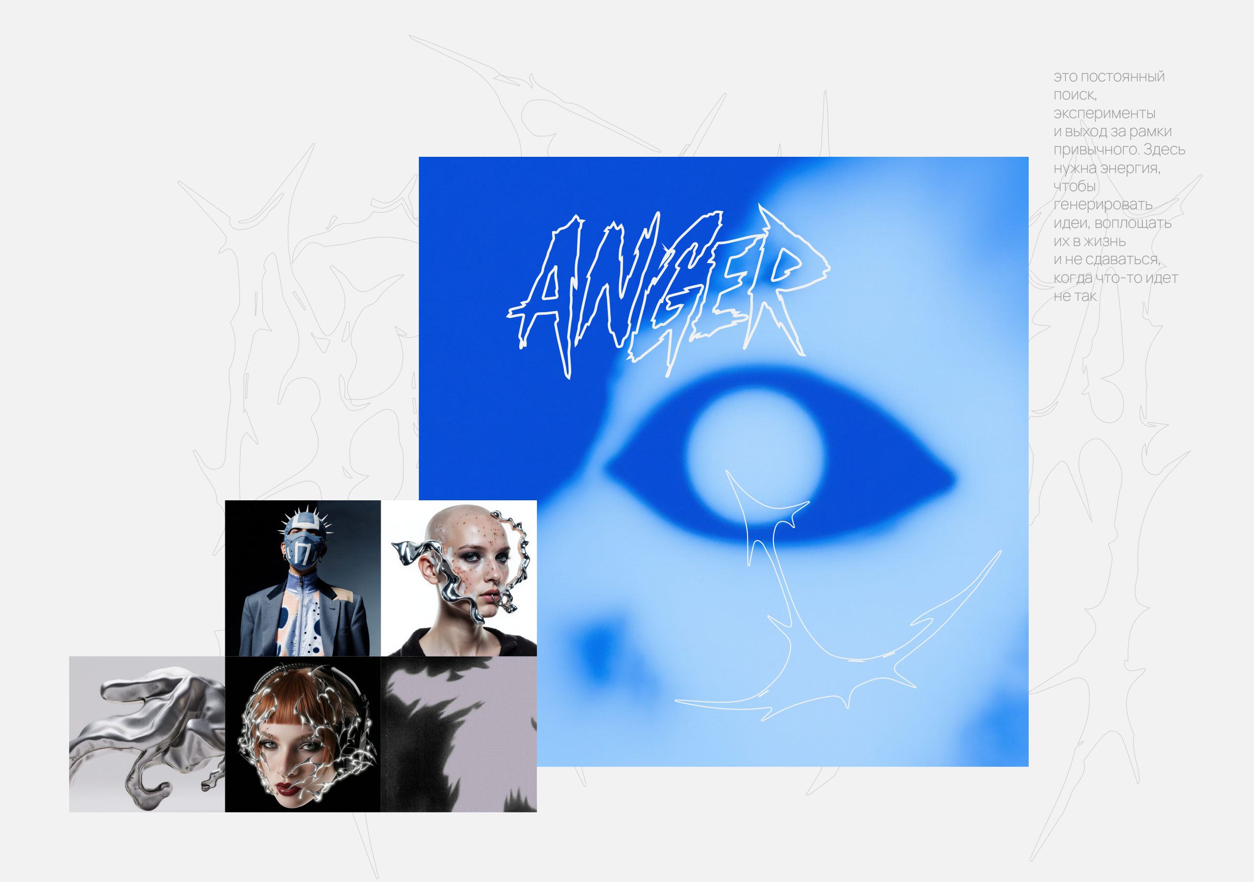 Anger energy. Packaging — Изображение №5 — Брендинг на Dprofile