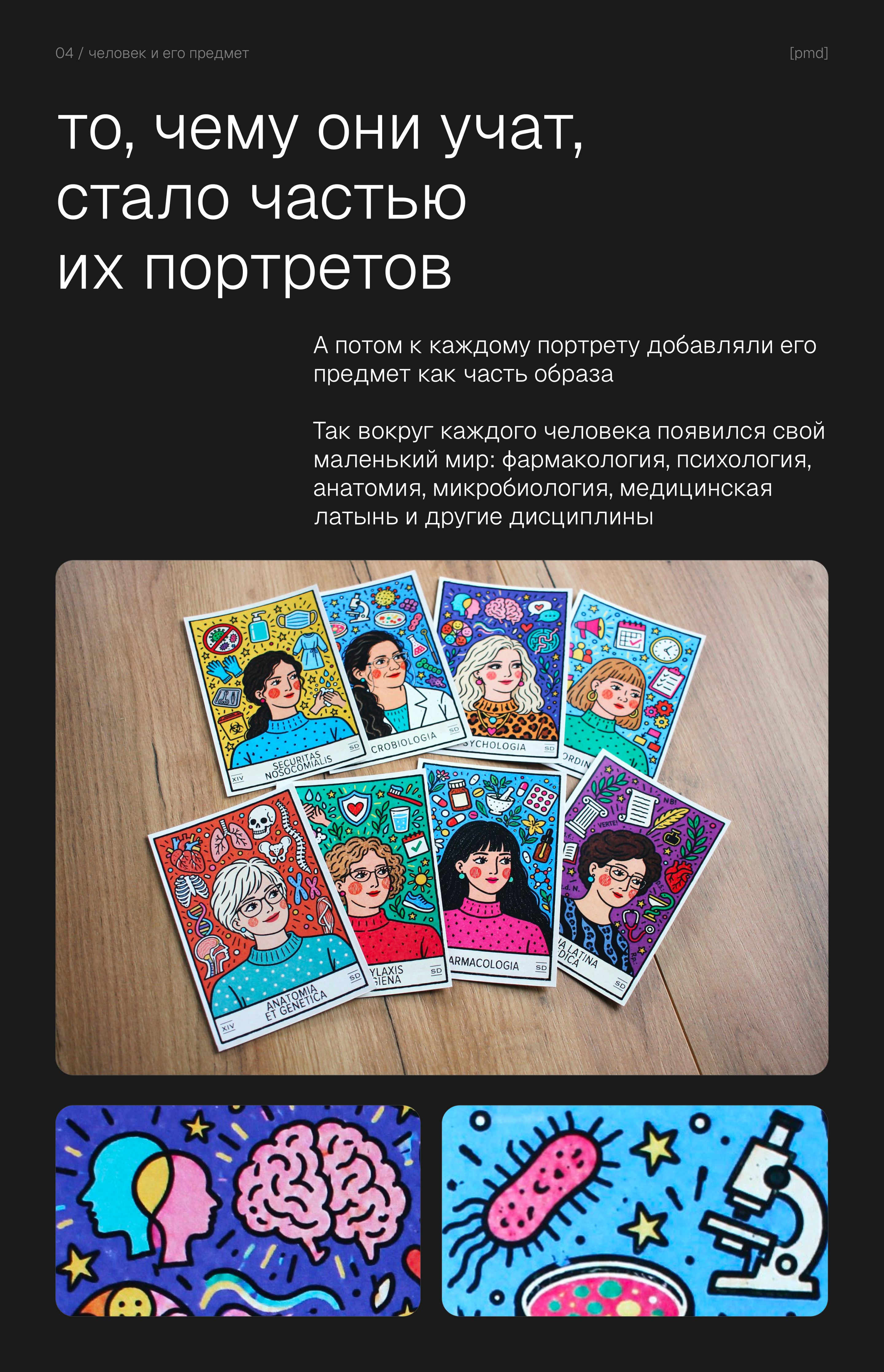 Глазами студентов — Изображение №4 — Иллюстрация, Нейро на Dprofile