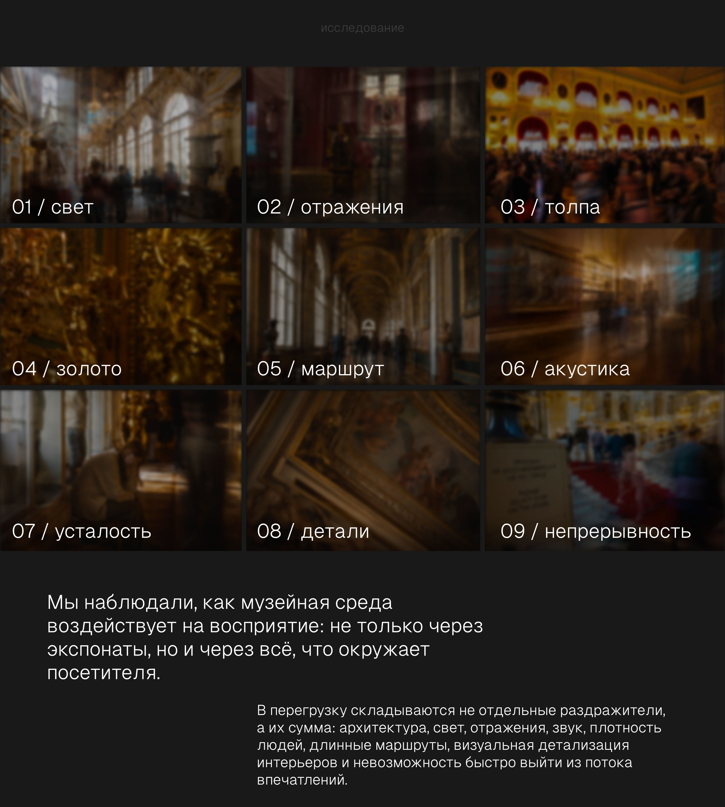 Синдром Эрмитажа — Изображение №6 — Брендинг, Графика на Dprofile