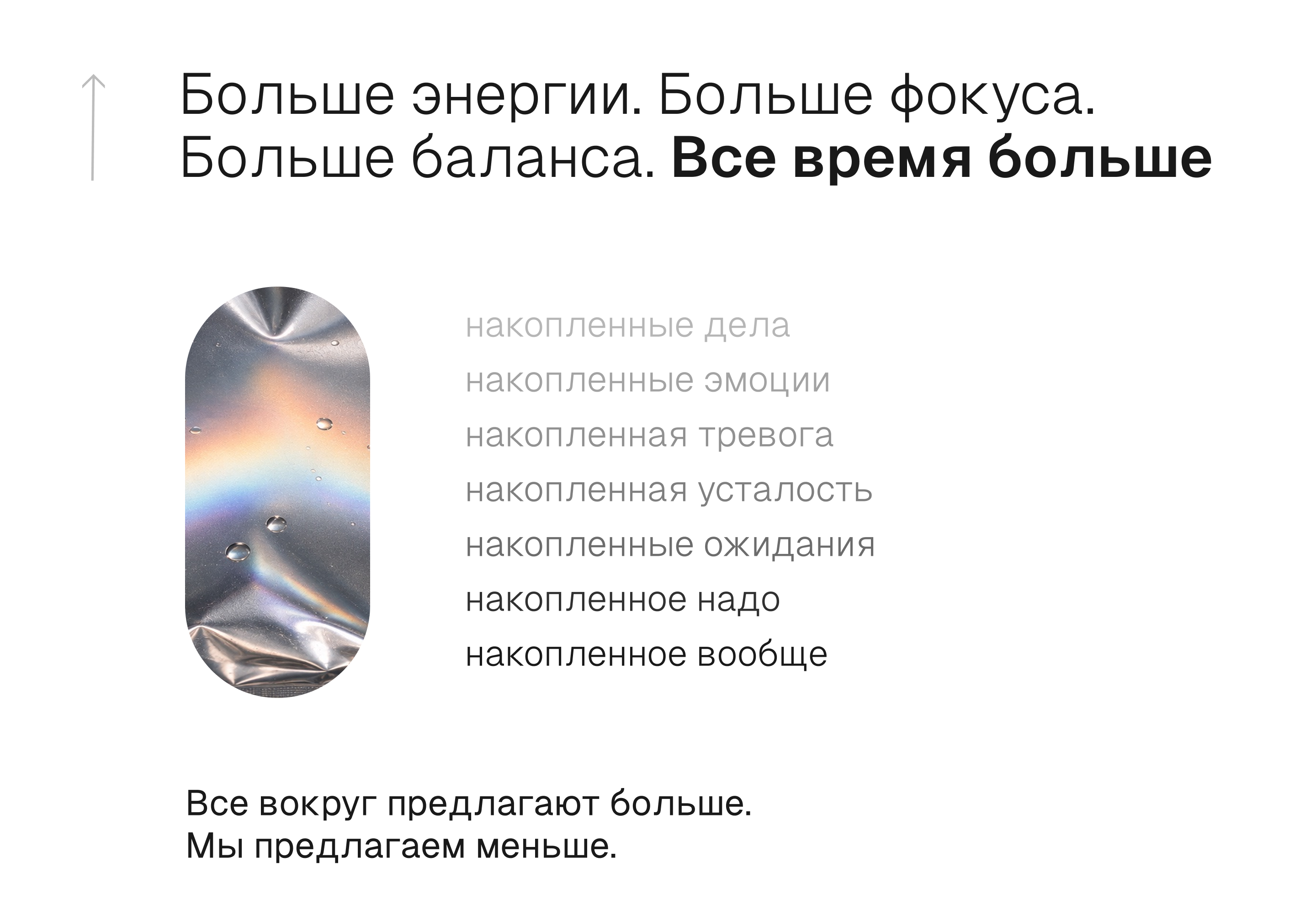 LESS / [л'эс] минеральная вода — Изображение №4 — Брендинг, Нейро на Dprofile