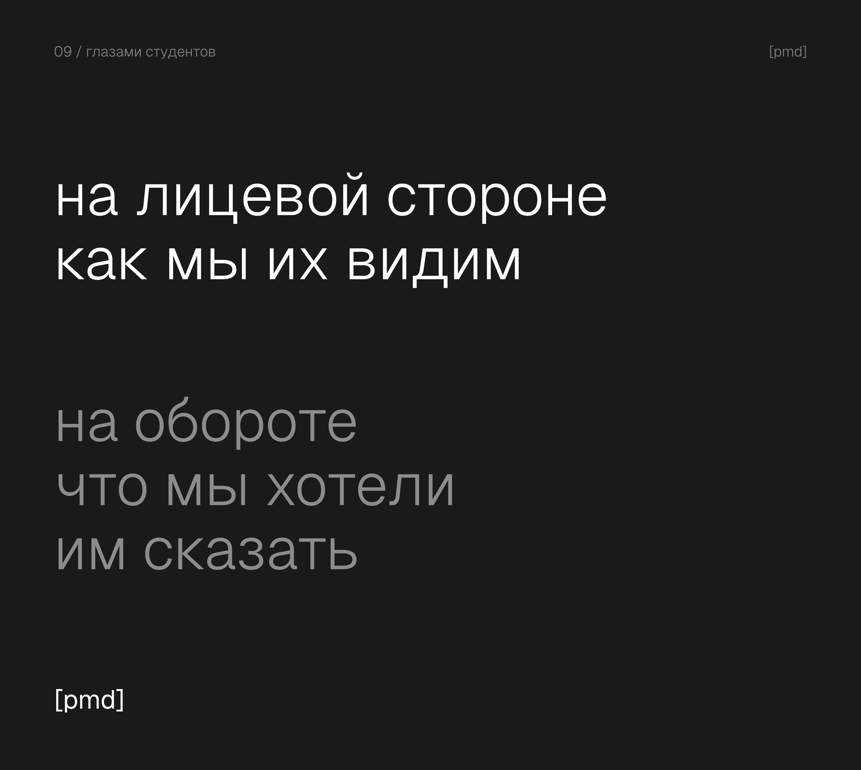 Глазами студентов — Изображение №9 — Иллюстрация, Нейро на Dprofile