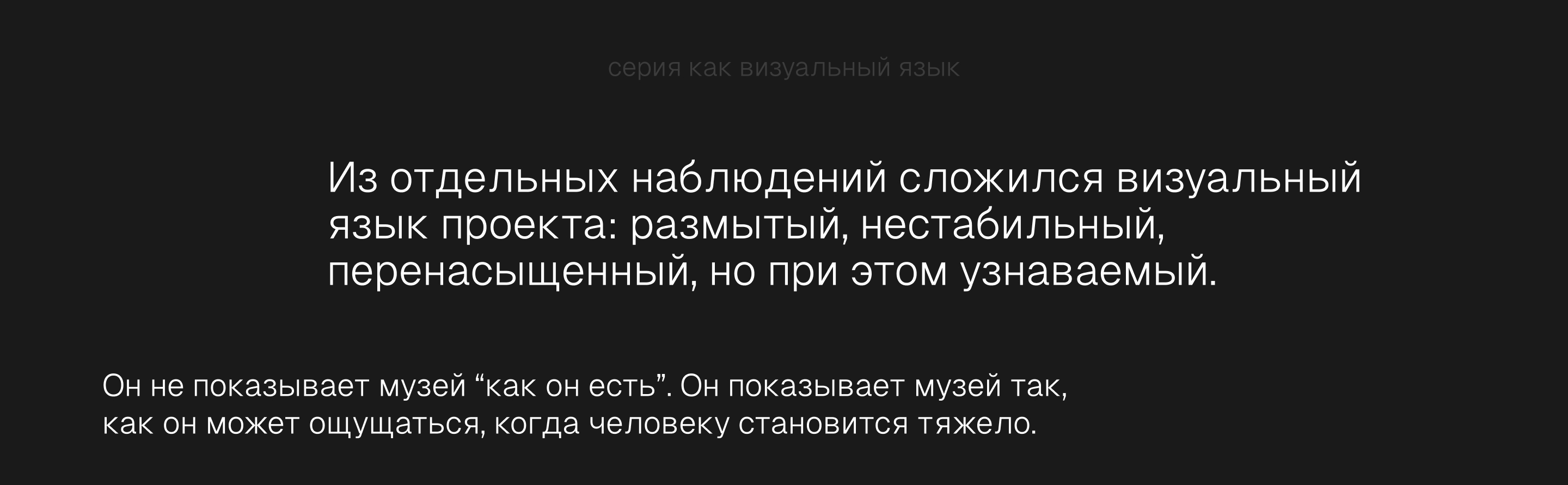 Синдром Эрмитажа — Изображение №25 — Брендинг, Графика на Dprofile