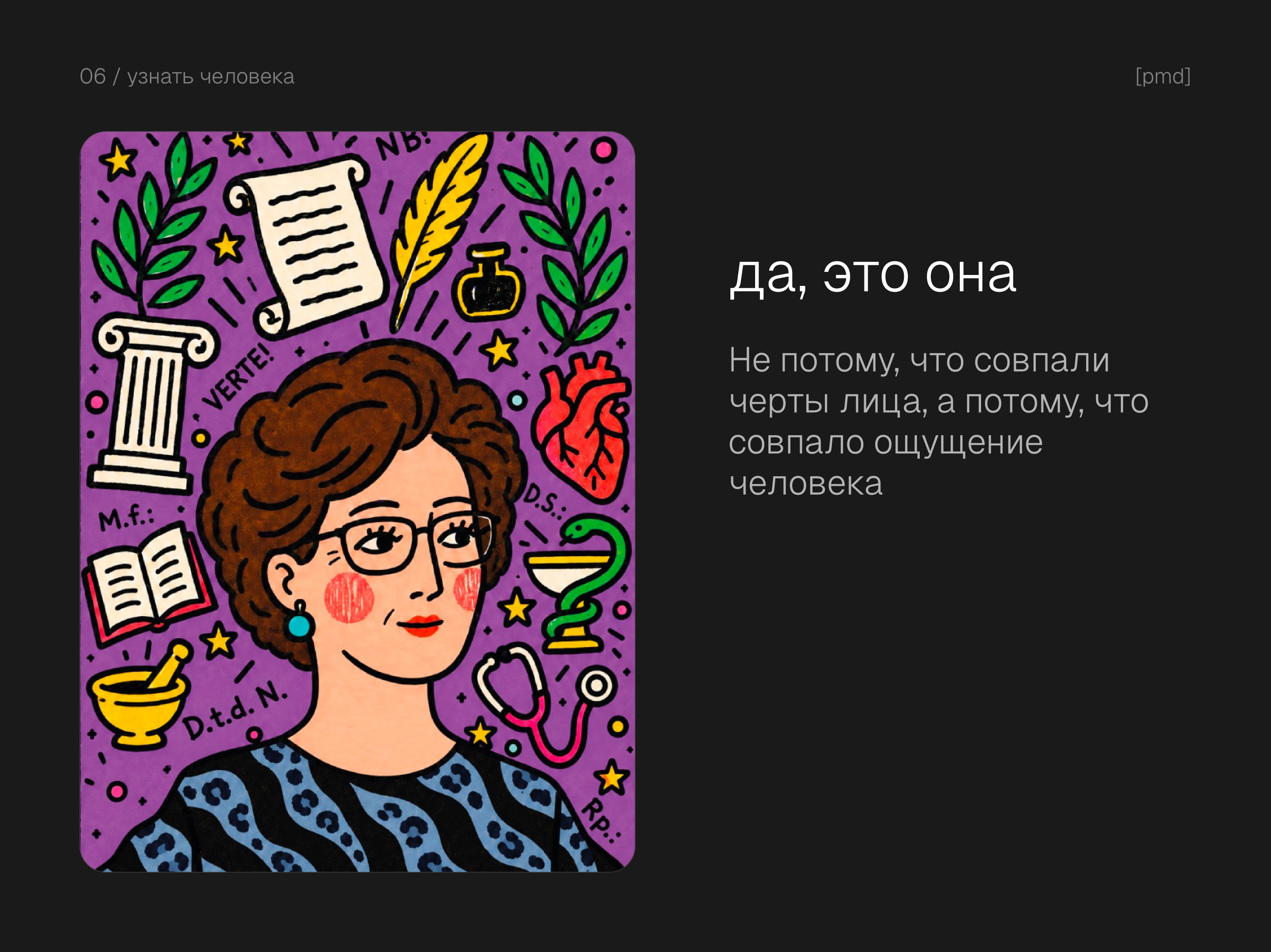 Глазами студентов — Изображение №6 — Иллюстрация, Нейро на Dprofile