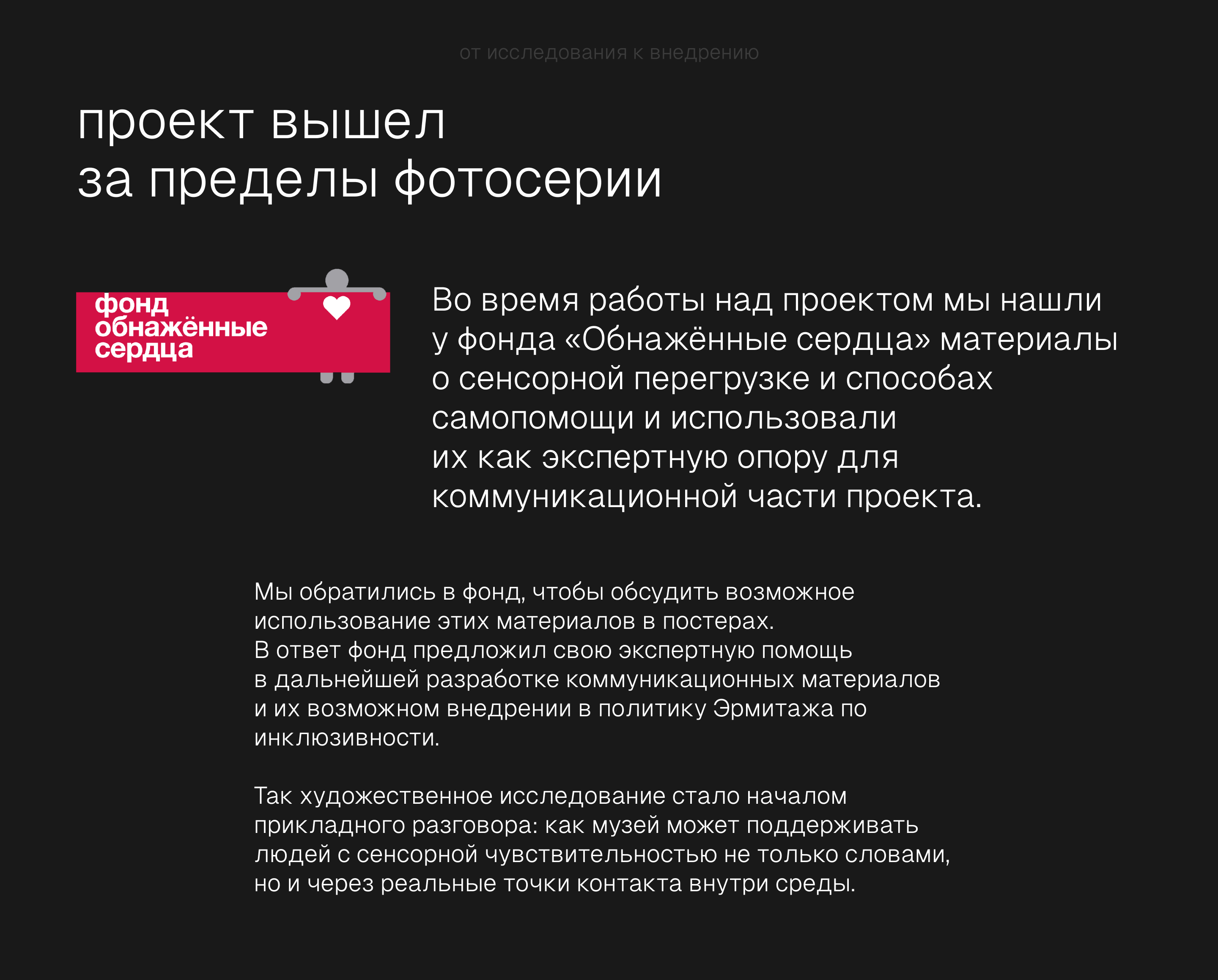 Синдром Эрмитажа — Изображение №35 — Брендинг, Графика на Dprofile