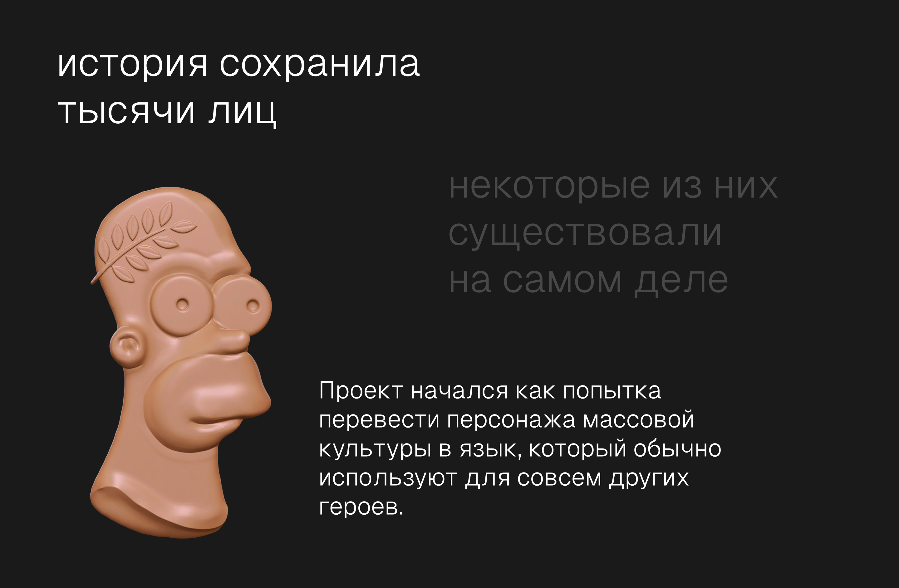 Homerus Simpsonius — Изображение №2 — Иллюстрация, 3D на Dprofile