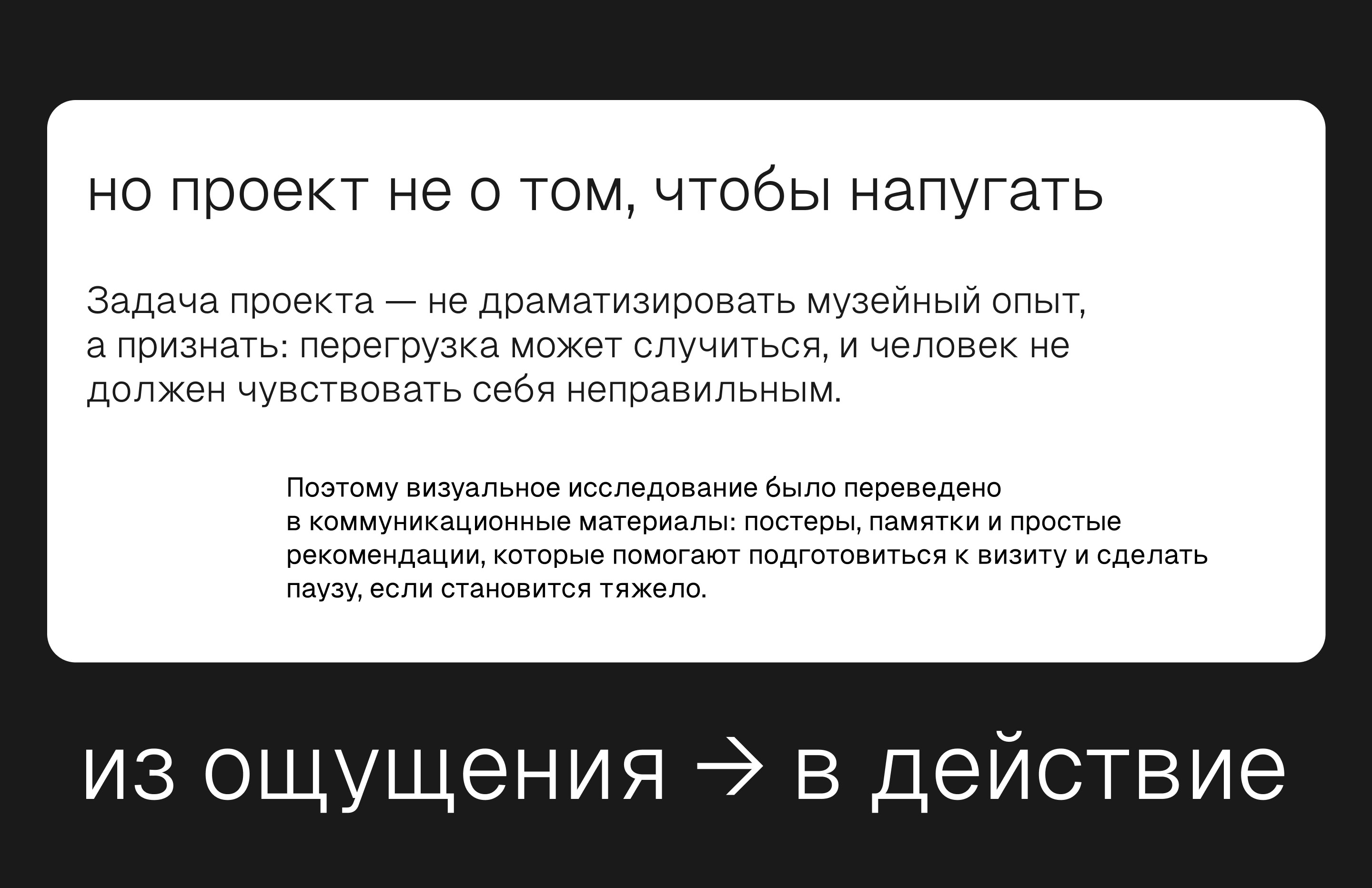 Синдром Эрмитажа — Изображение №26 — Брендинг, Графика на Dprofile