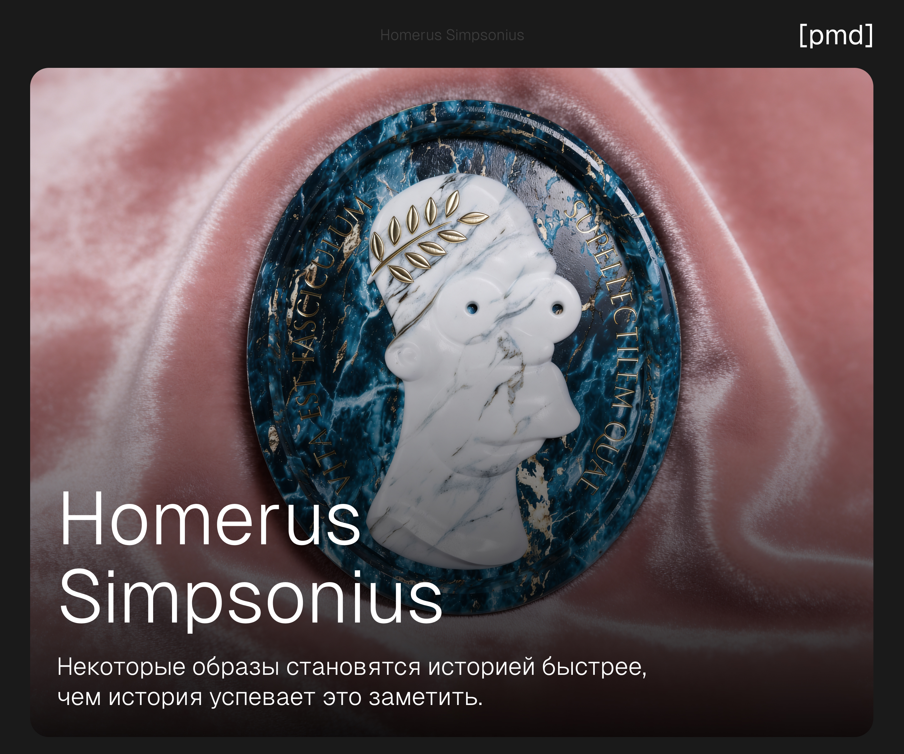 Homerus Simpsonius — Изображение №1 — Иллюстрация, 3D на Dprofile