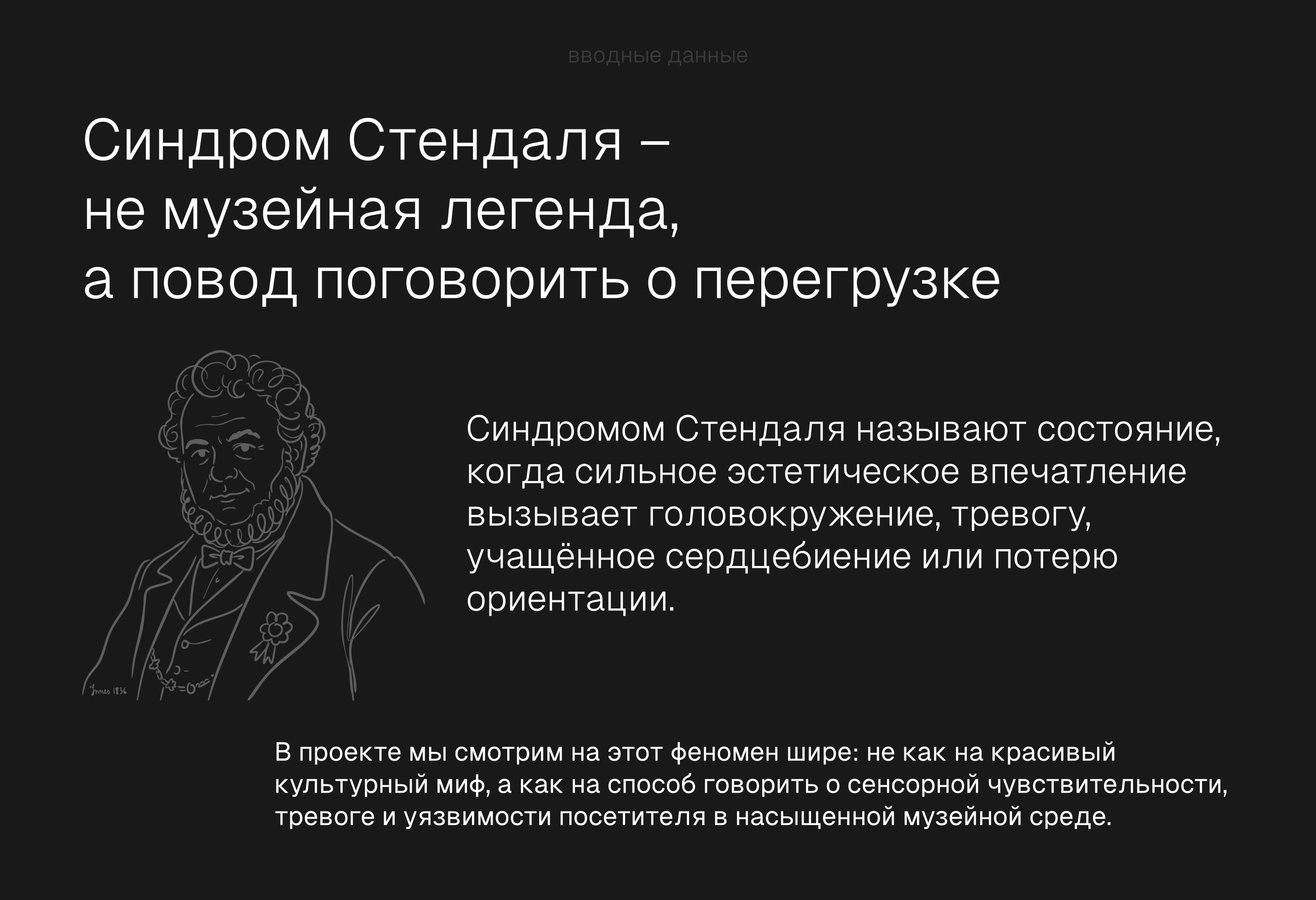 Синдром Эрмитажа — Изображение №3 — Брендинг, Графика на Dprofile