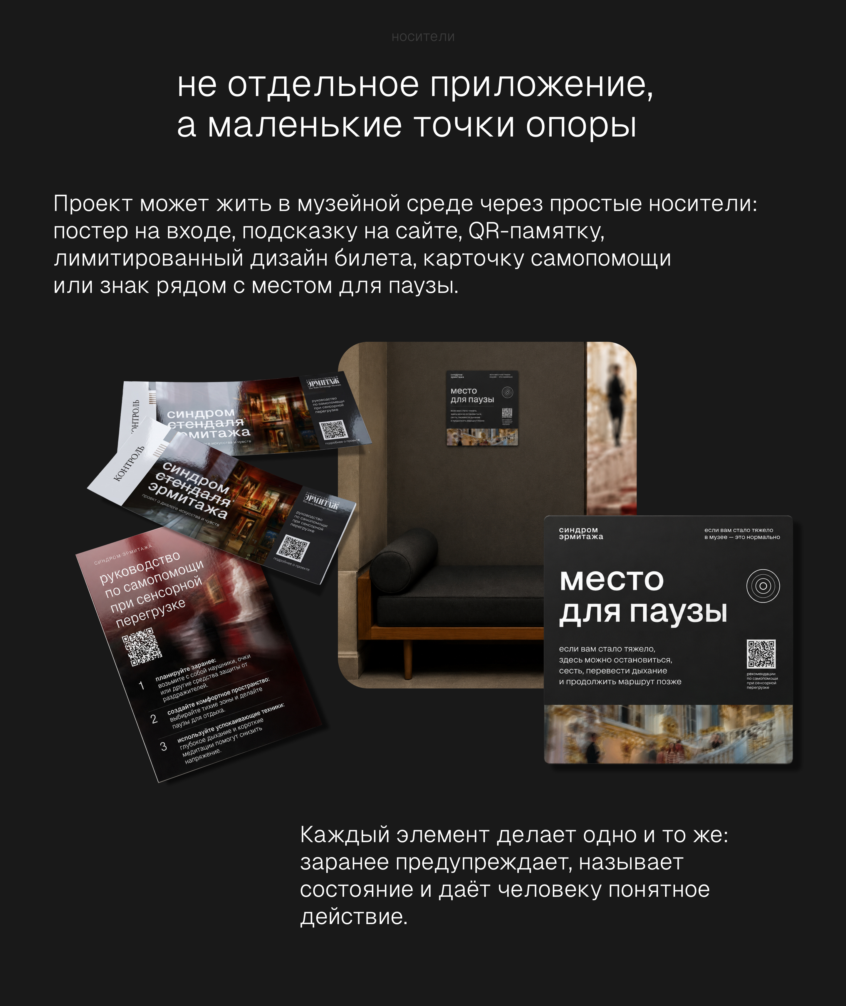Синдром Эрмитажа — Изображение №34 — Брендинг, Графика на Dprofile